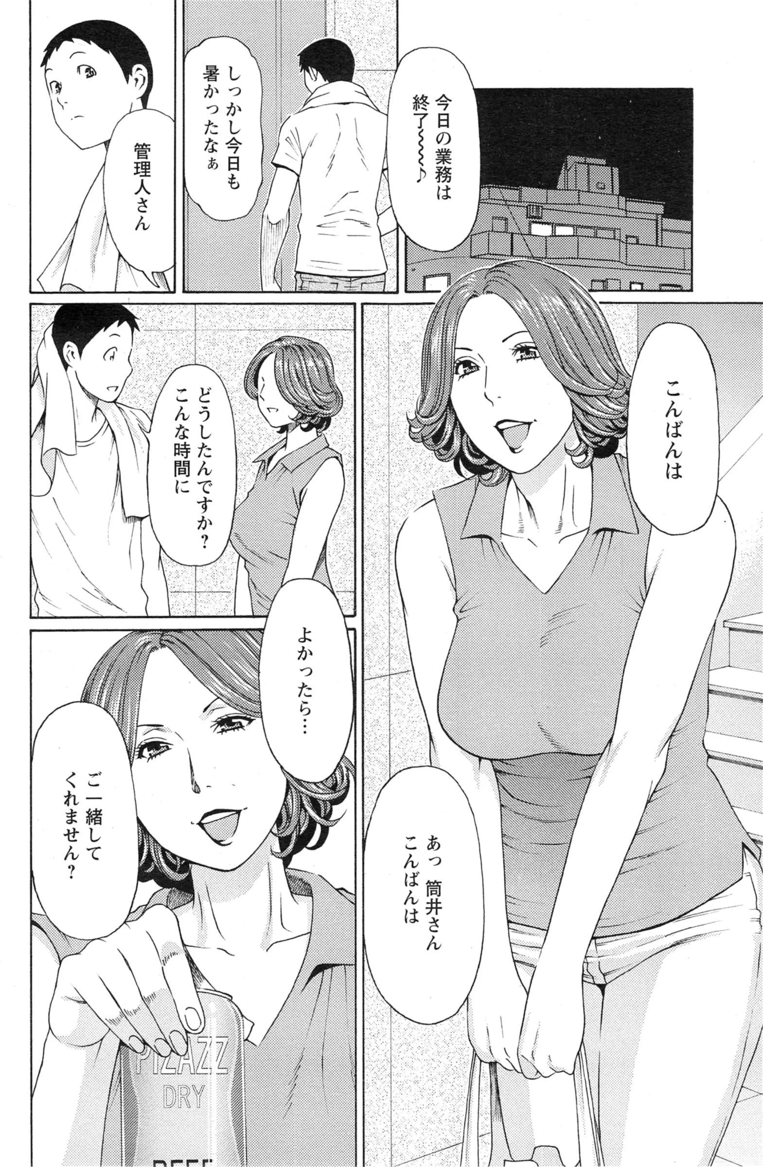 웹툰 이미지 113