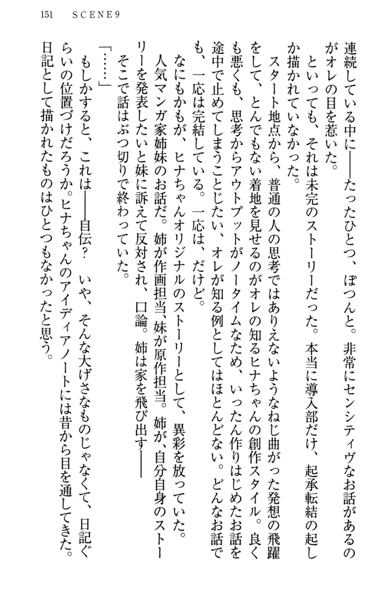 웹툰 이미지 160