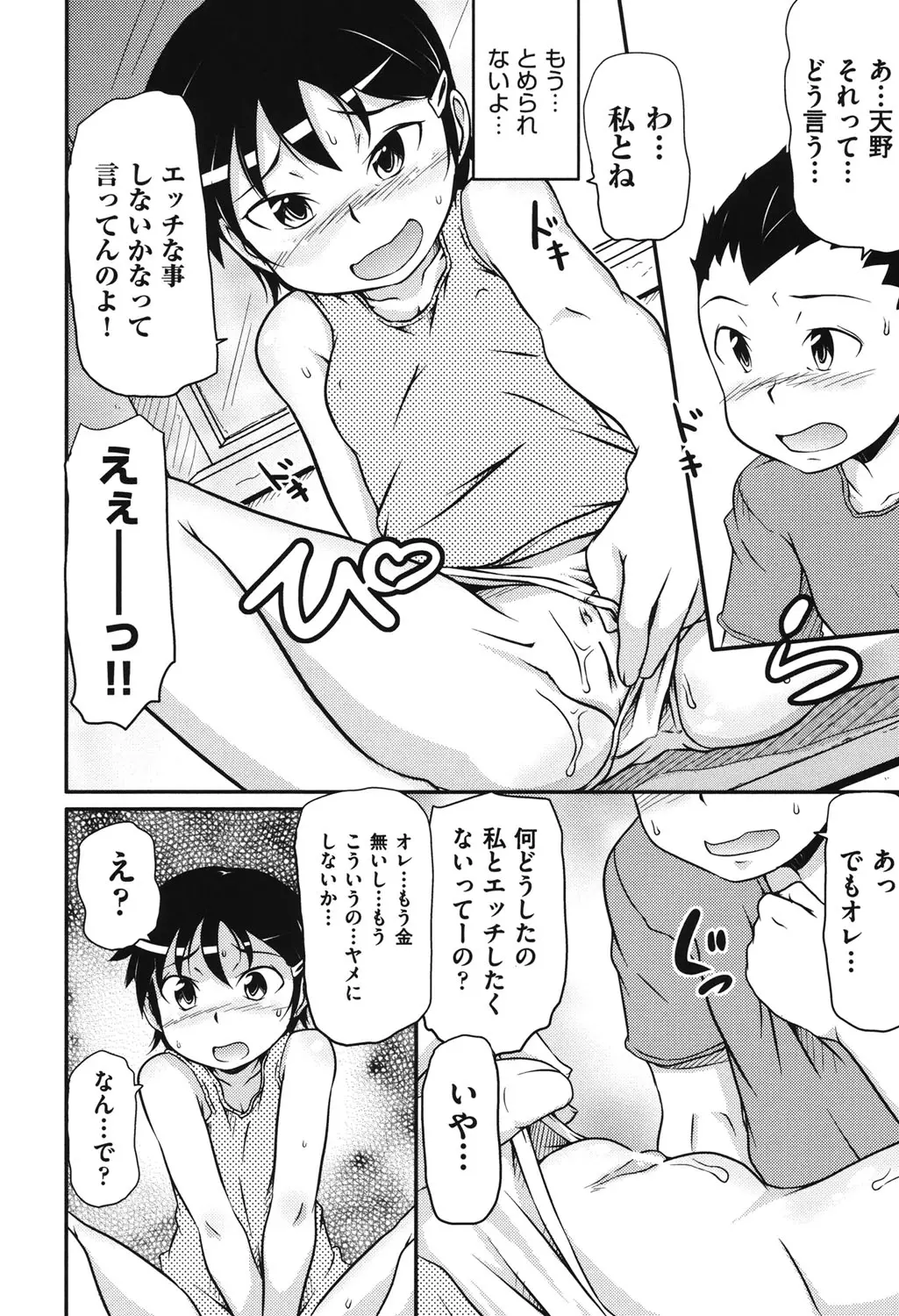 웹툰 이미지 188