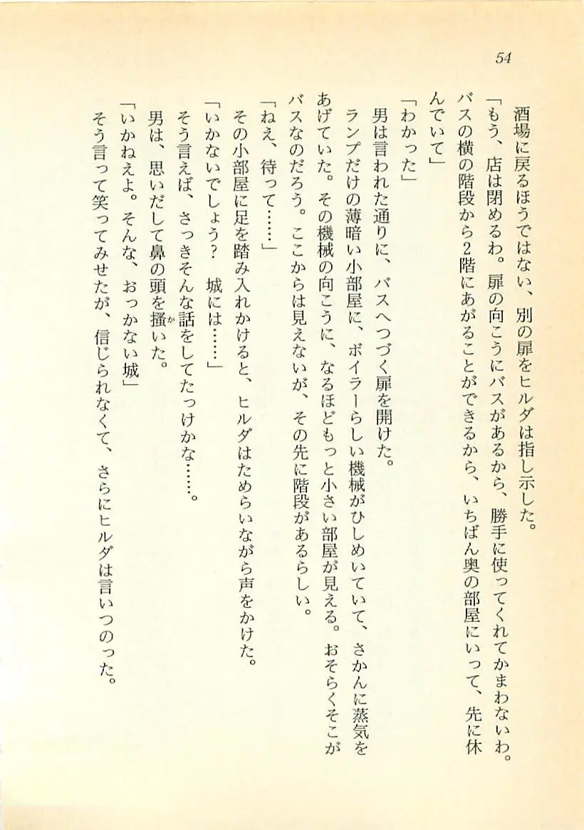 웹툰 이미지 54