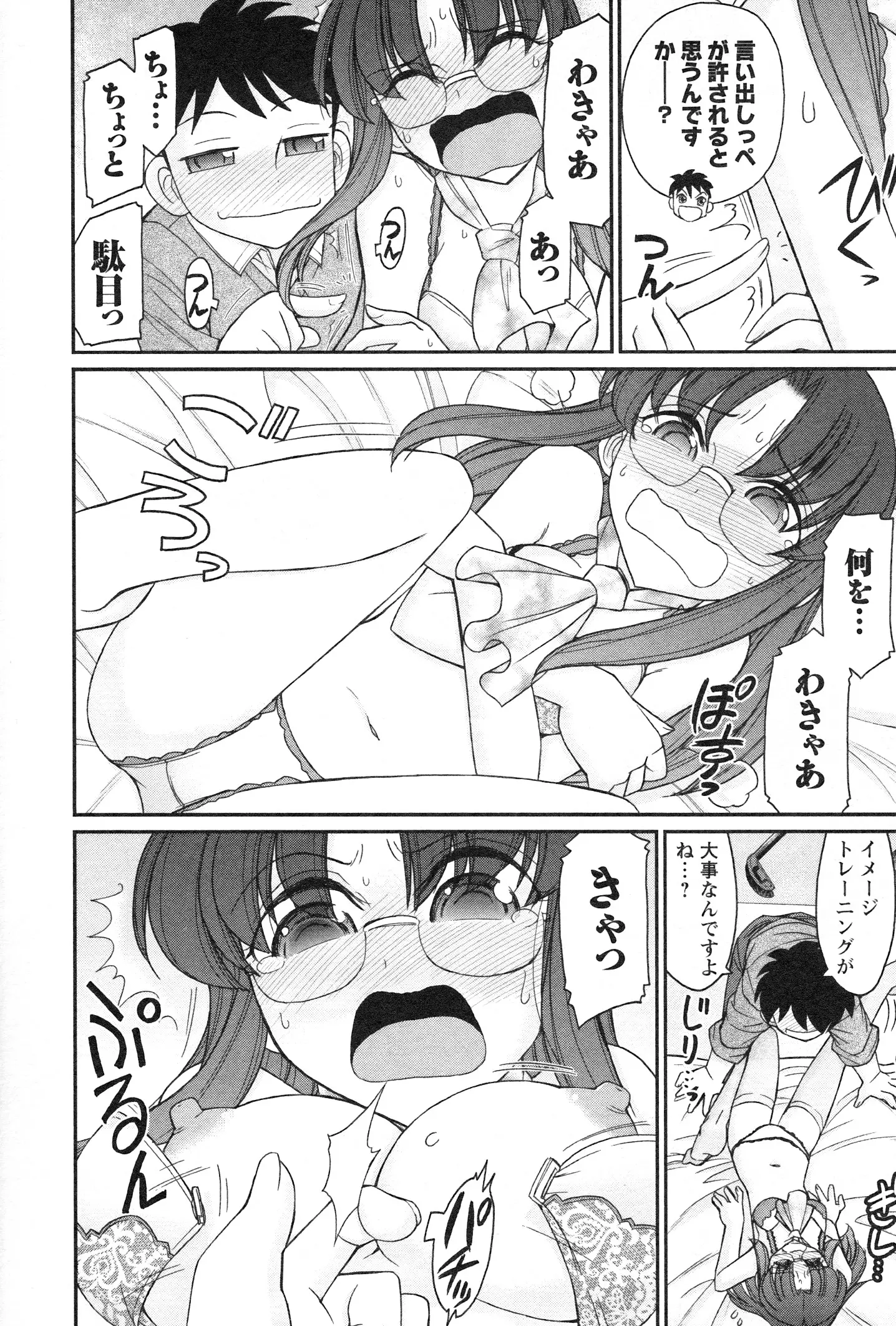 웹툰 이미지 167