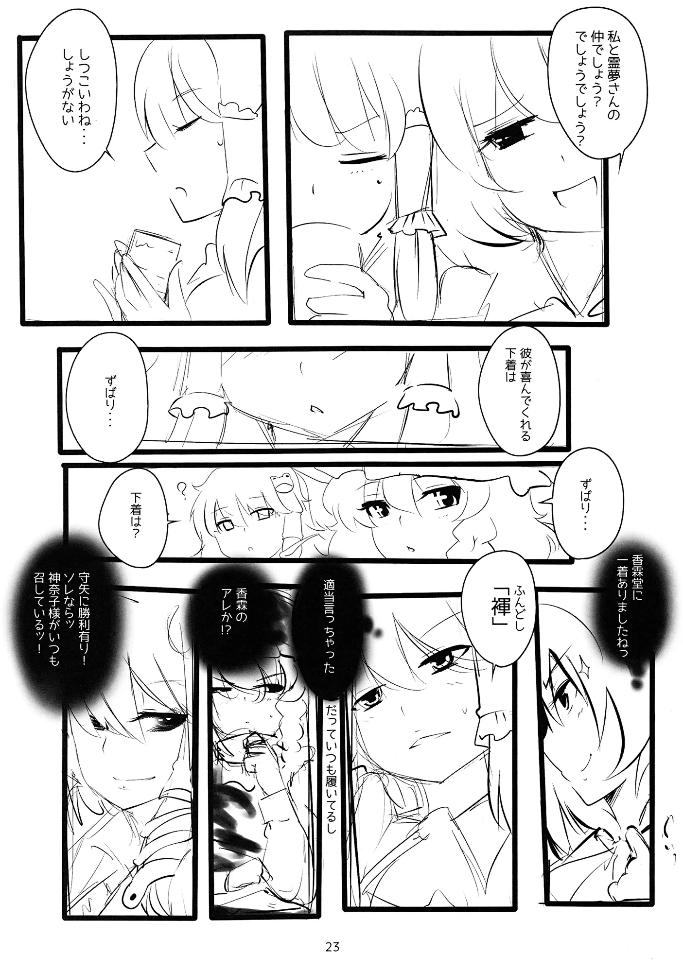 웹툰 이미지 21