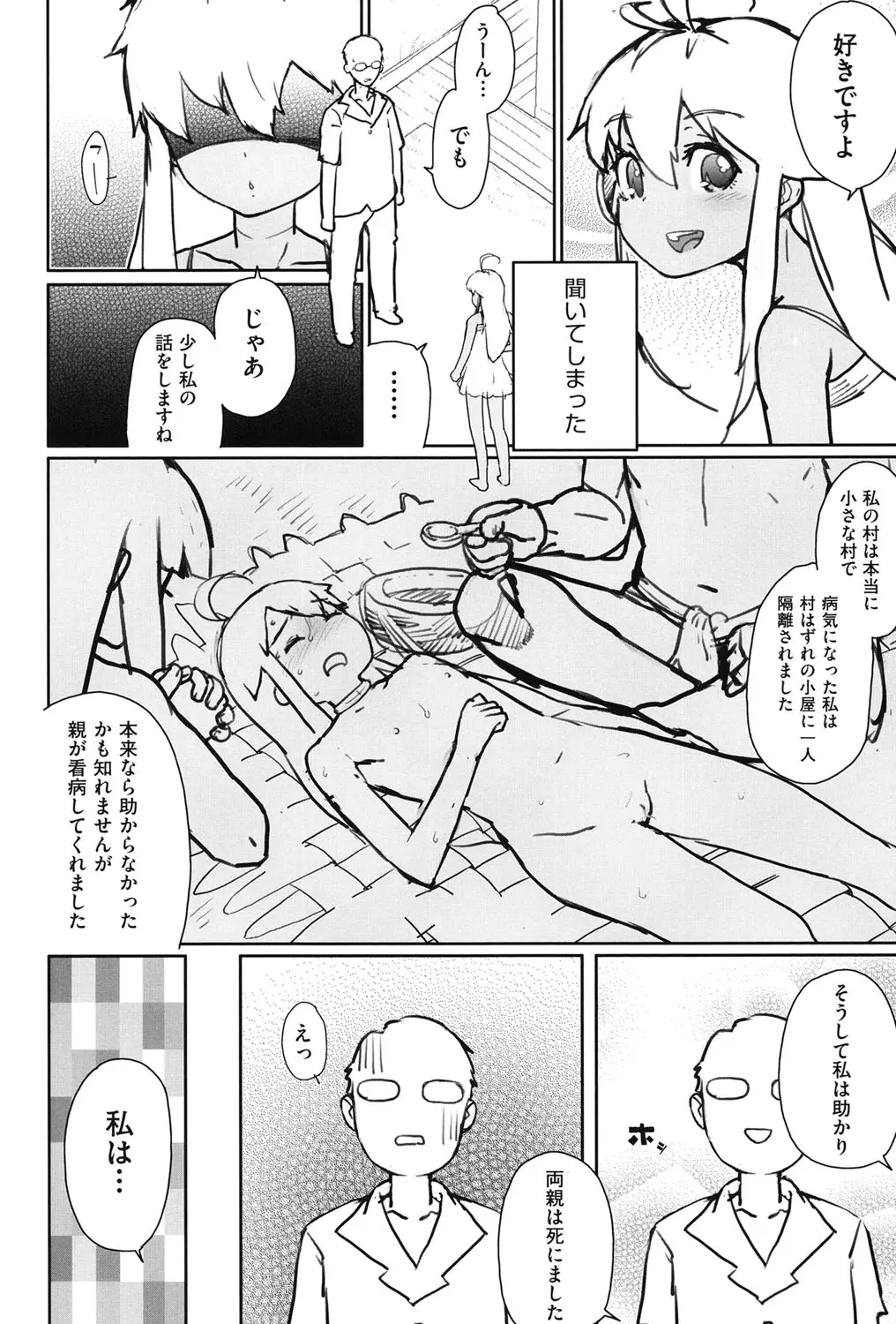 웹툰 이미지 192