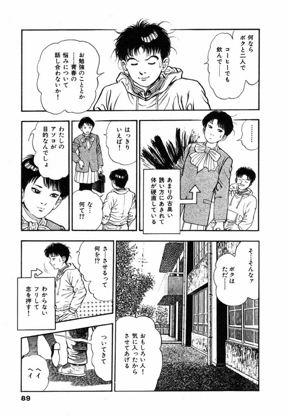웹툰 이미지 92