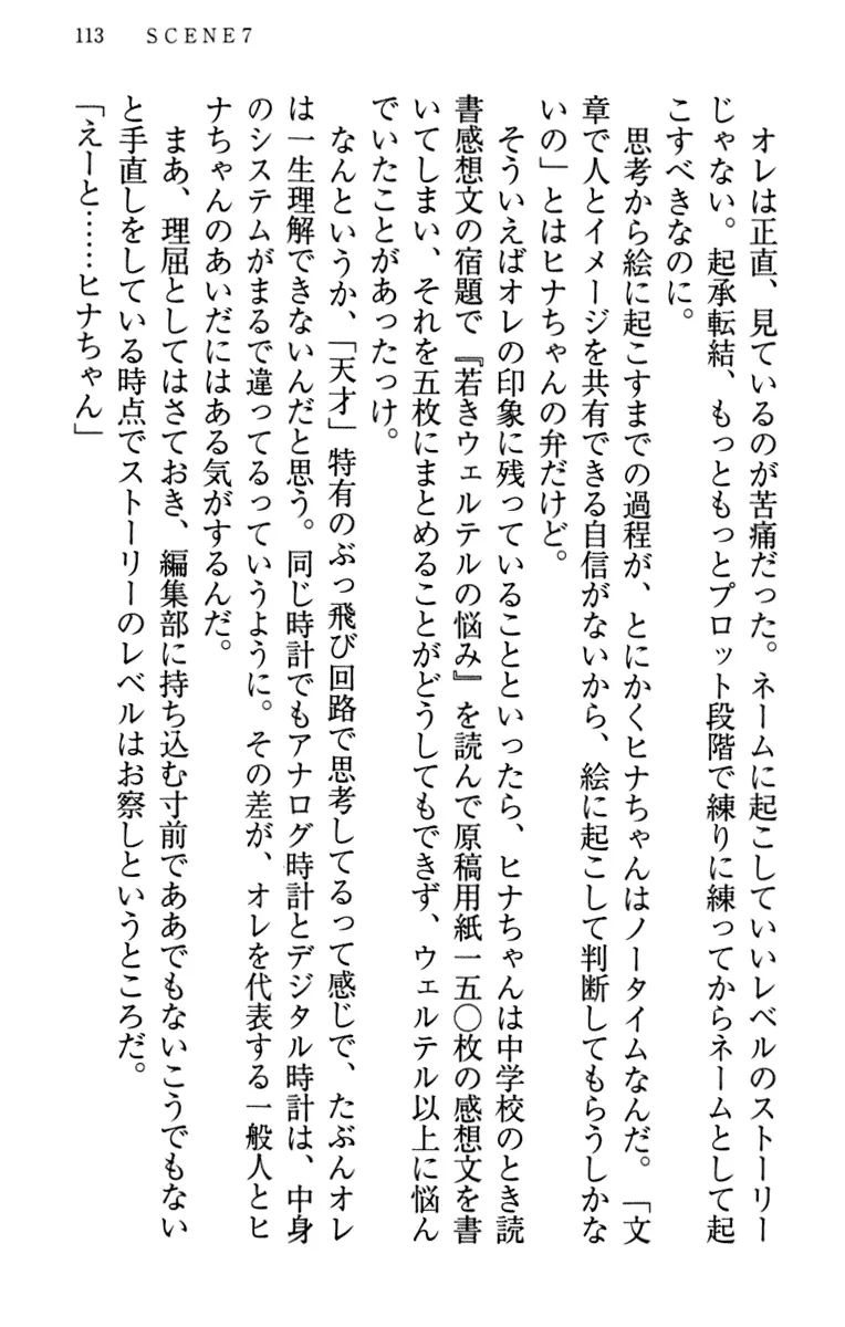 웹툰 이미지 122