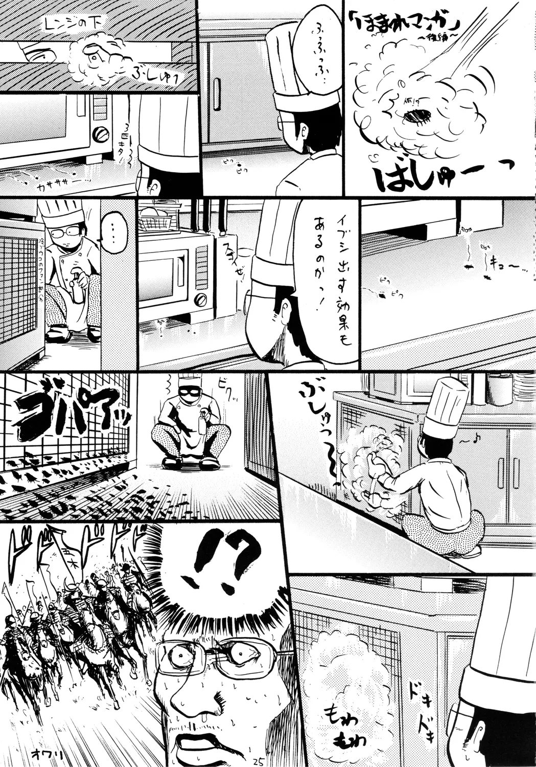 웹툰 이미지 23