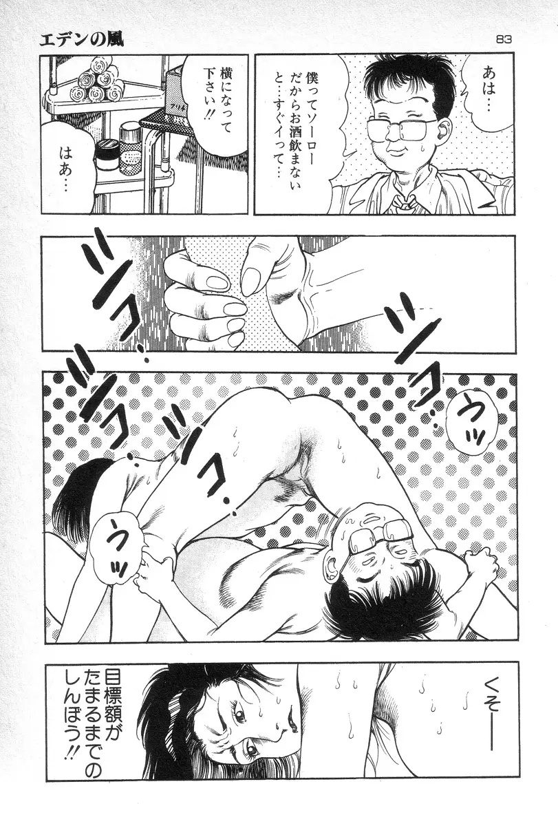 웹툰 이미지 85