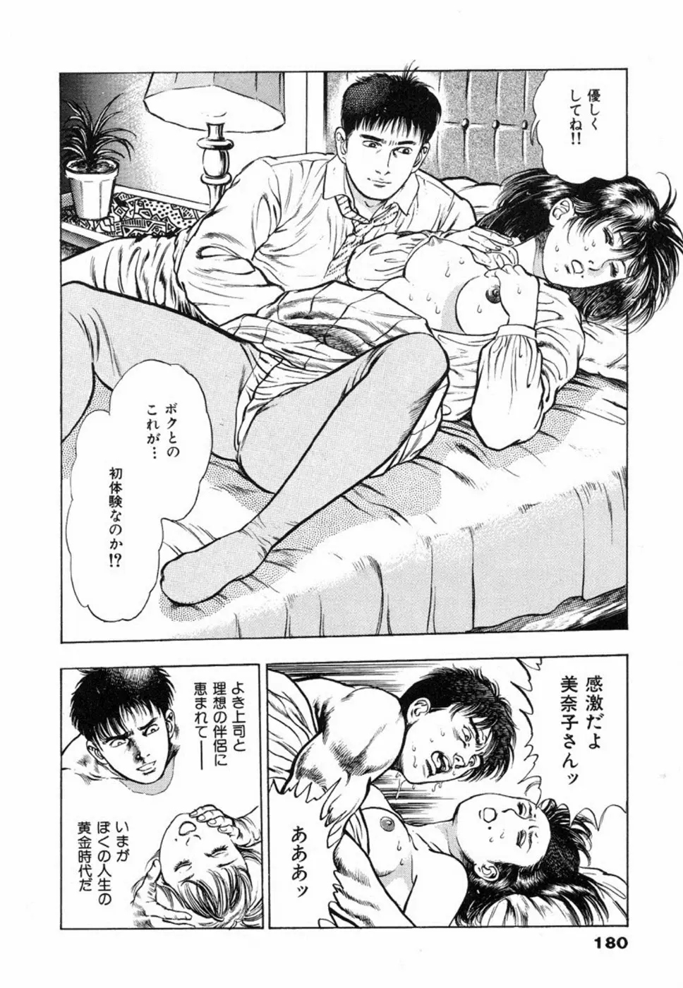 웹툰 이미지 184