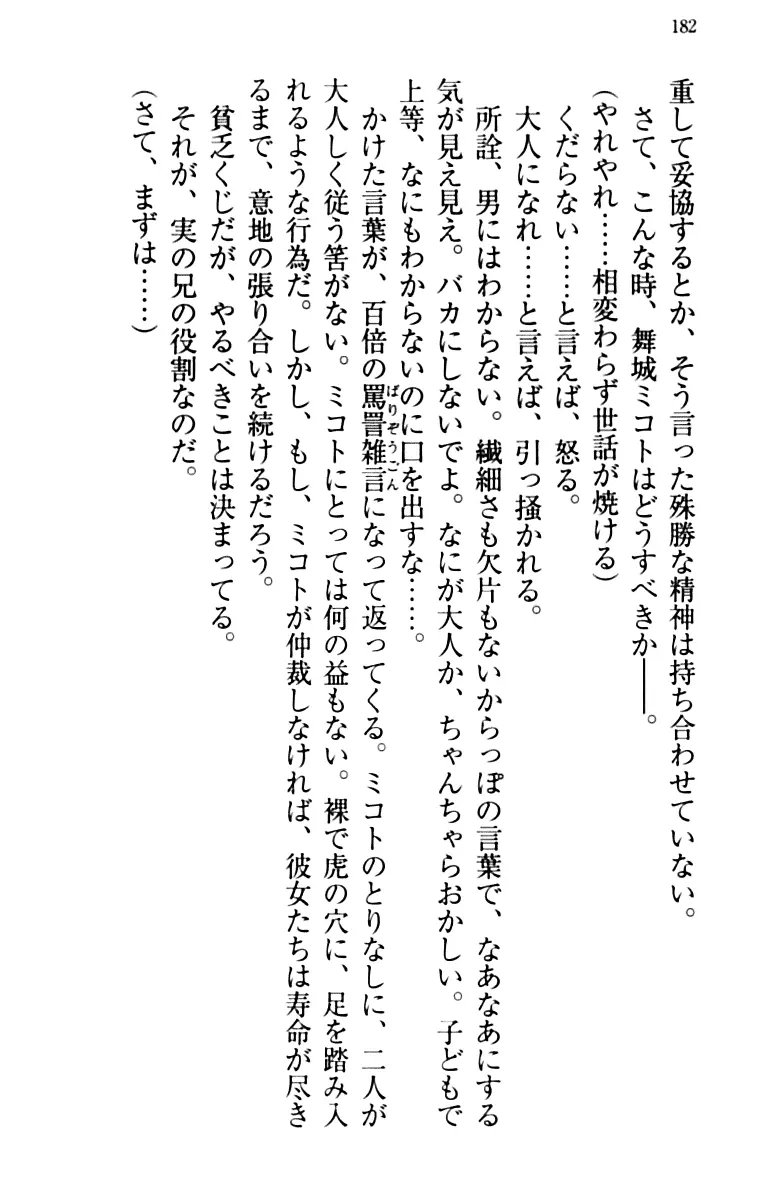 웹툰 이미지 191