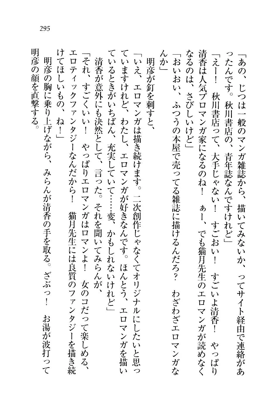 웹툰 이미지 297
