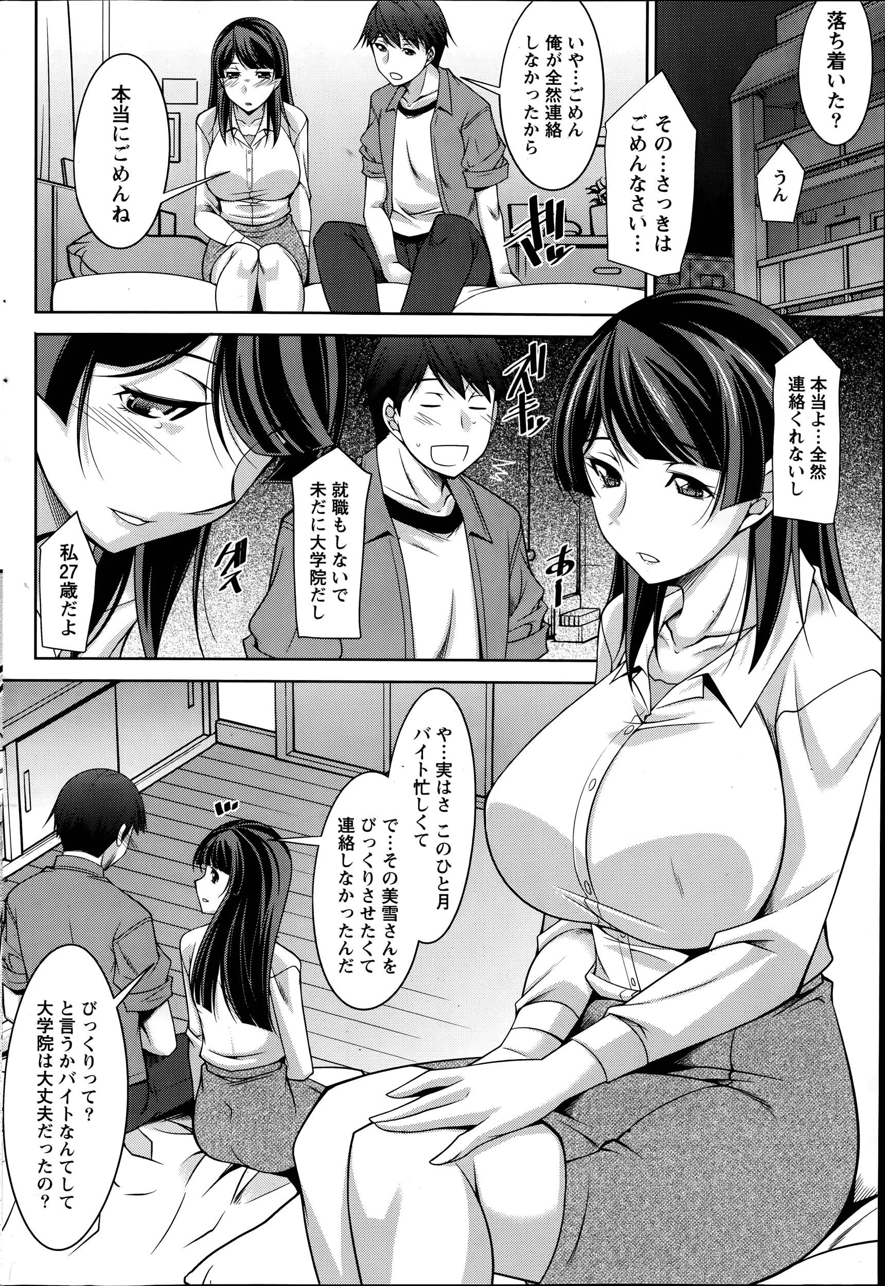 웹툰 이미지 169