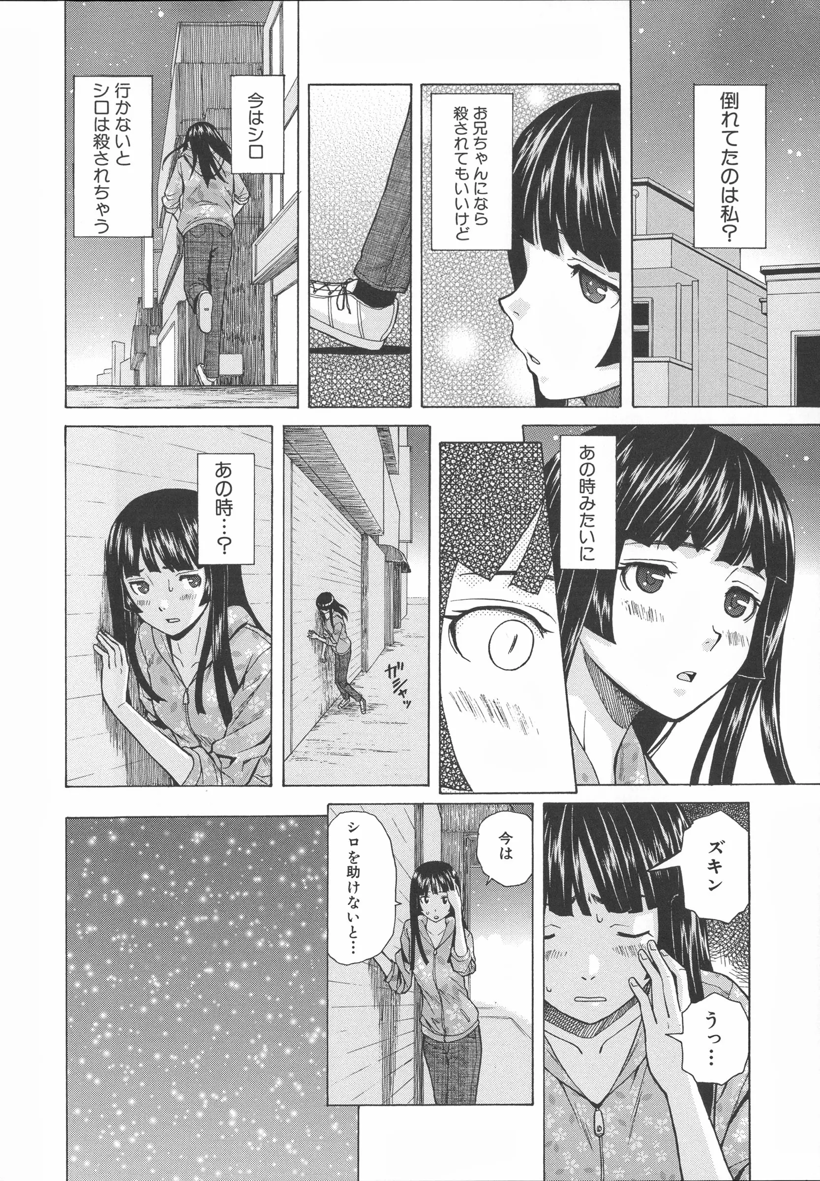 웹툰 이미지 109