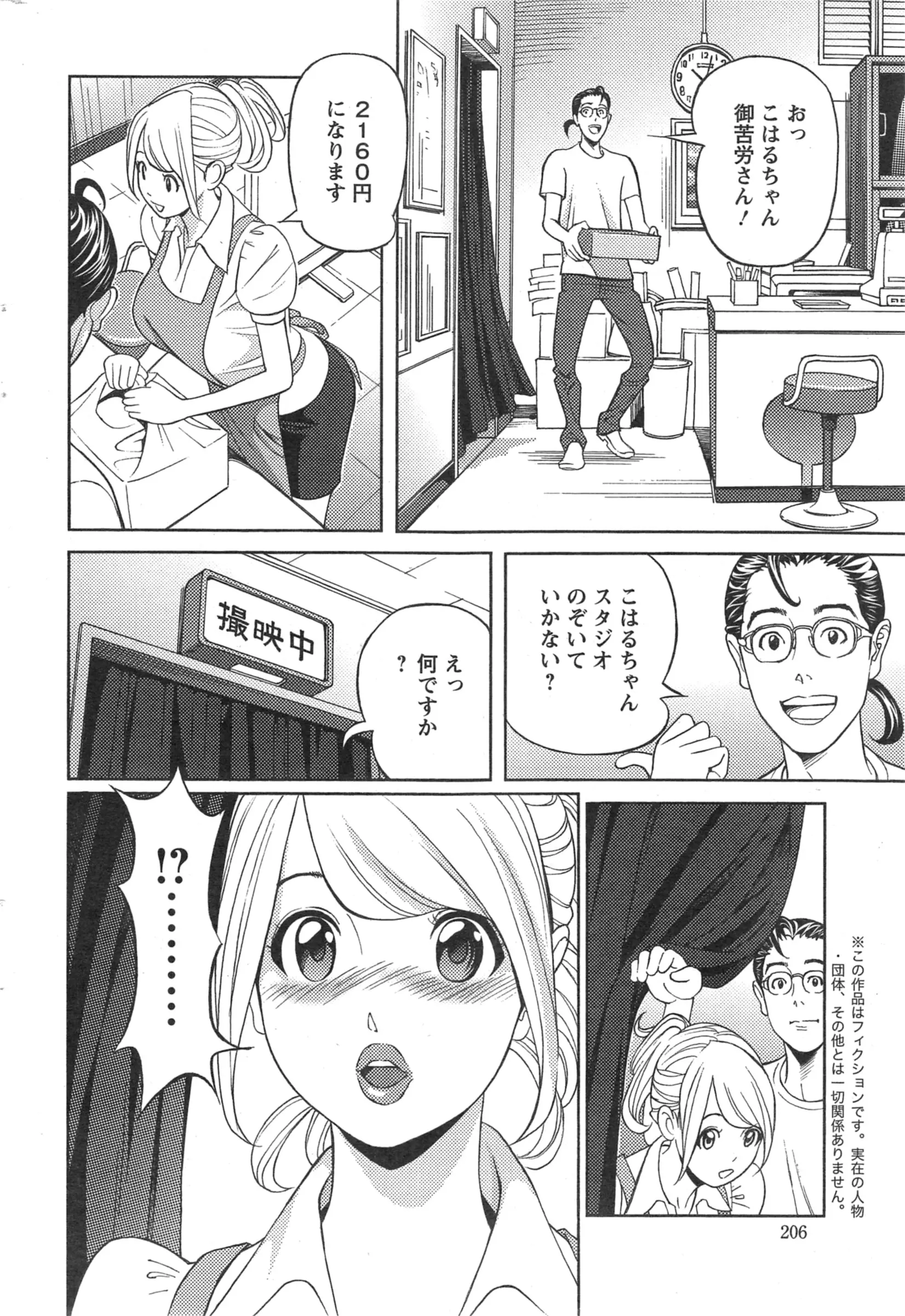 웹툰 이미지 204
