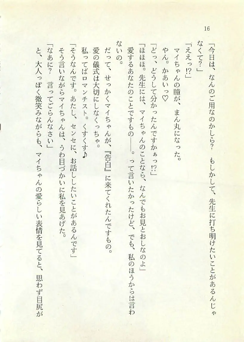 웹툰 이미지 16