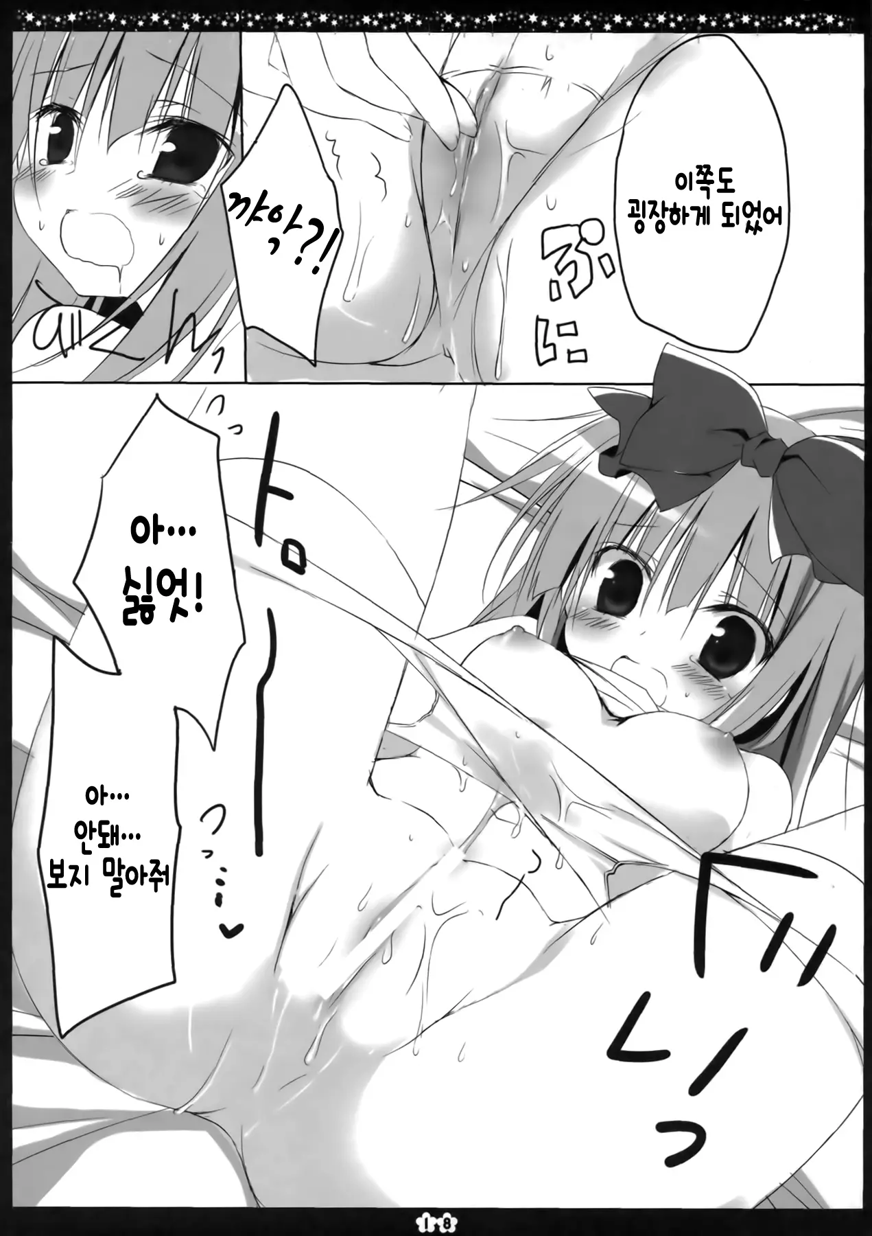웹툰 이미지 16
