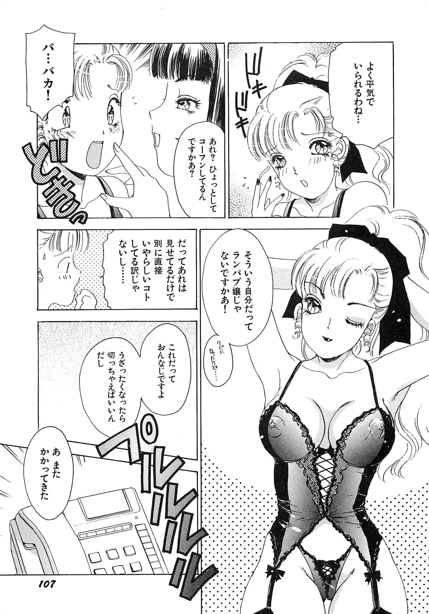 웹툰 이미지 109