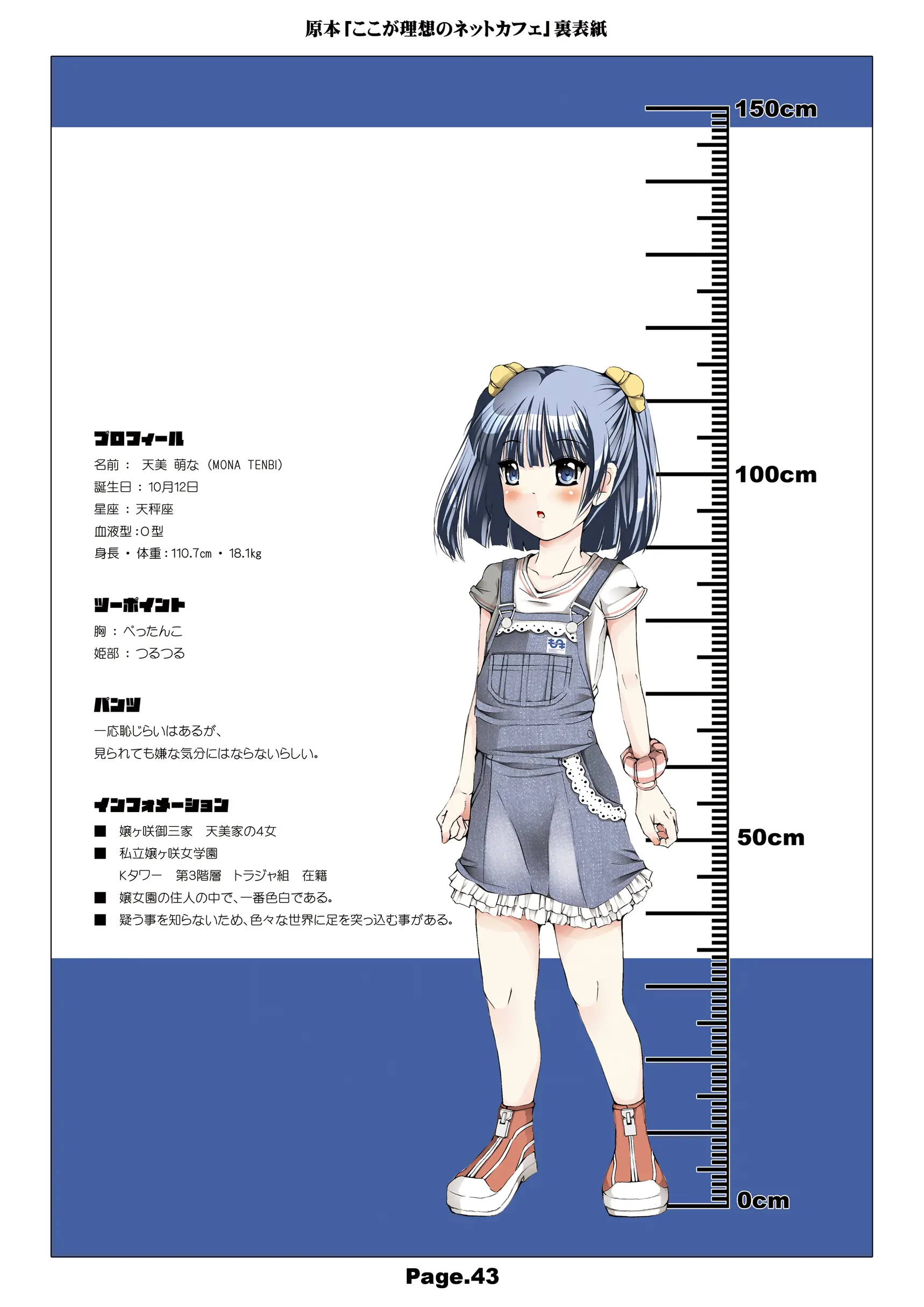 웹툰 이미지 44
