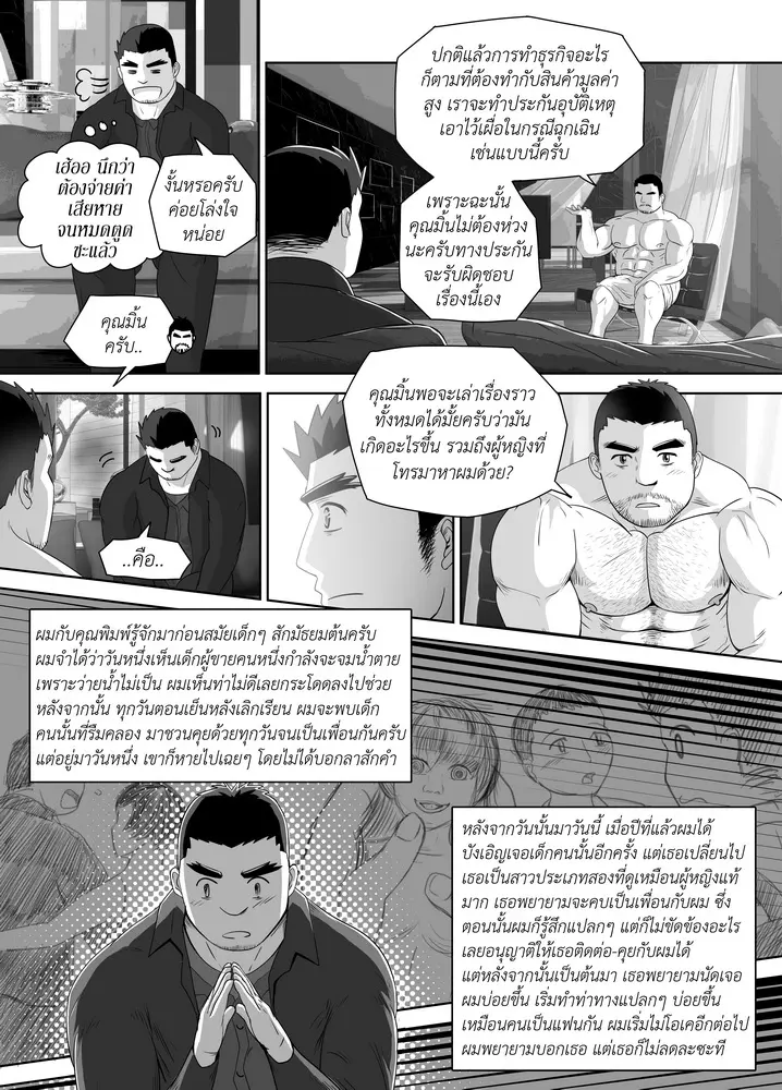 웹툰 이미지 9