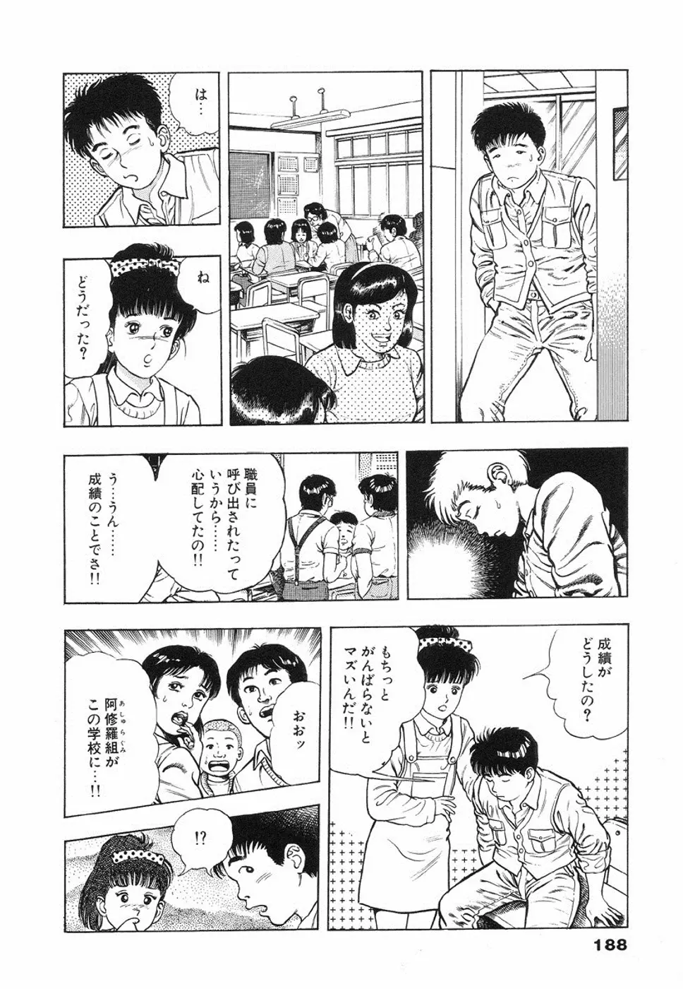 웹툰 이미지 190