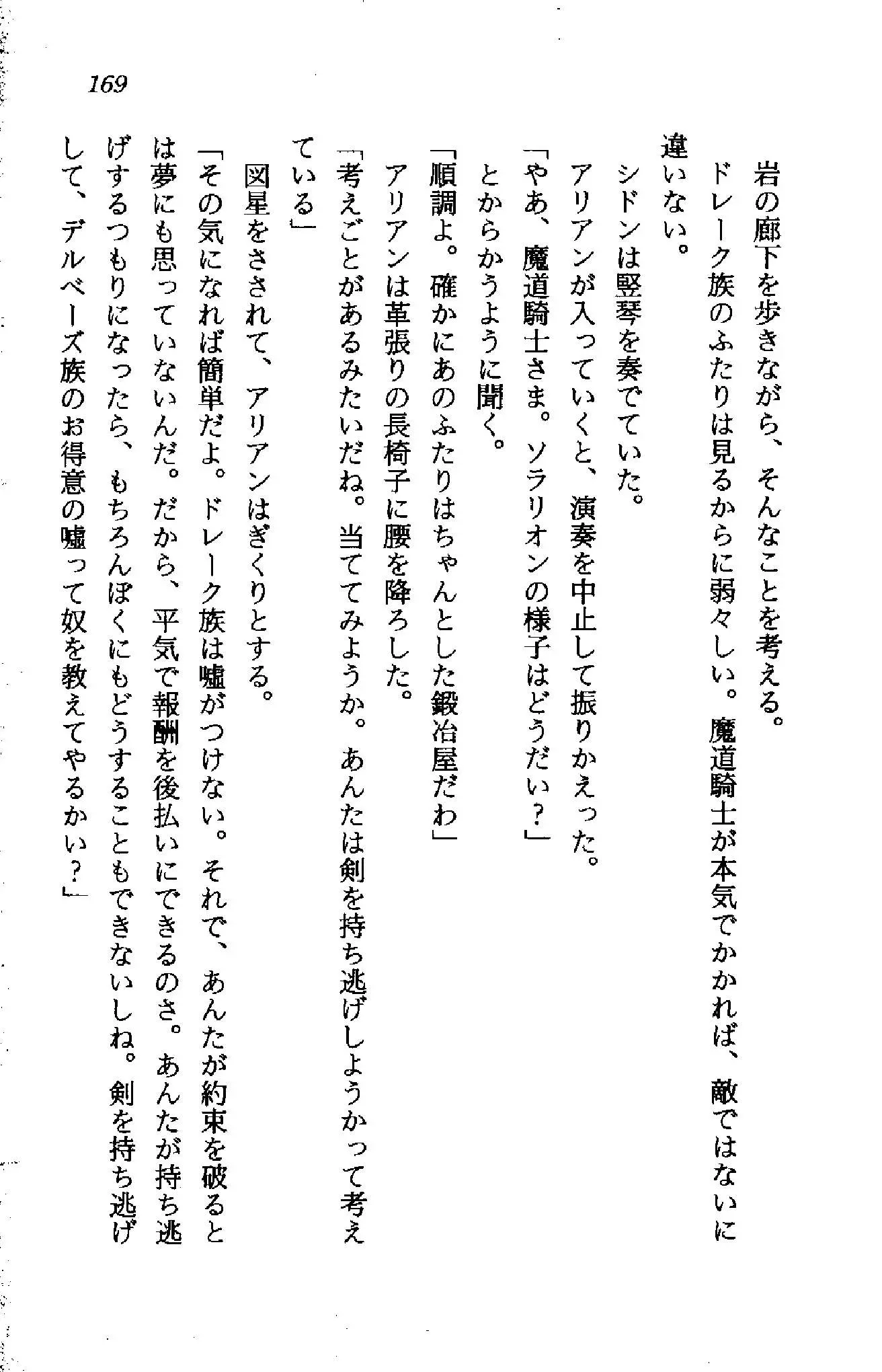 웹툰 이미지 167
