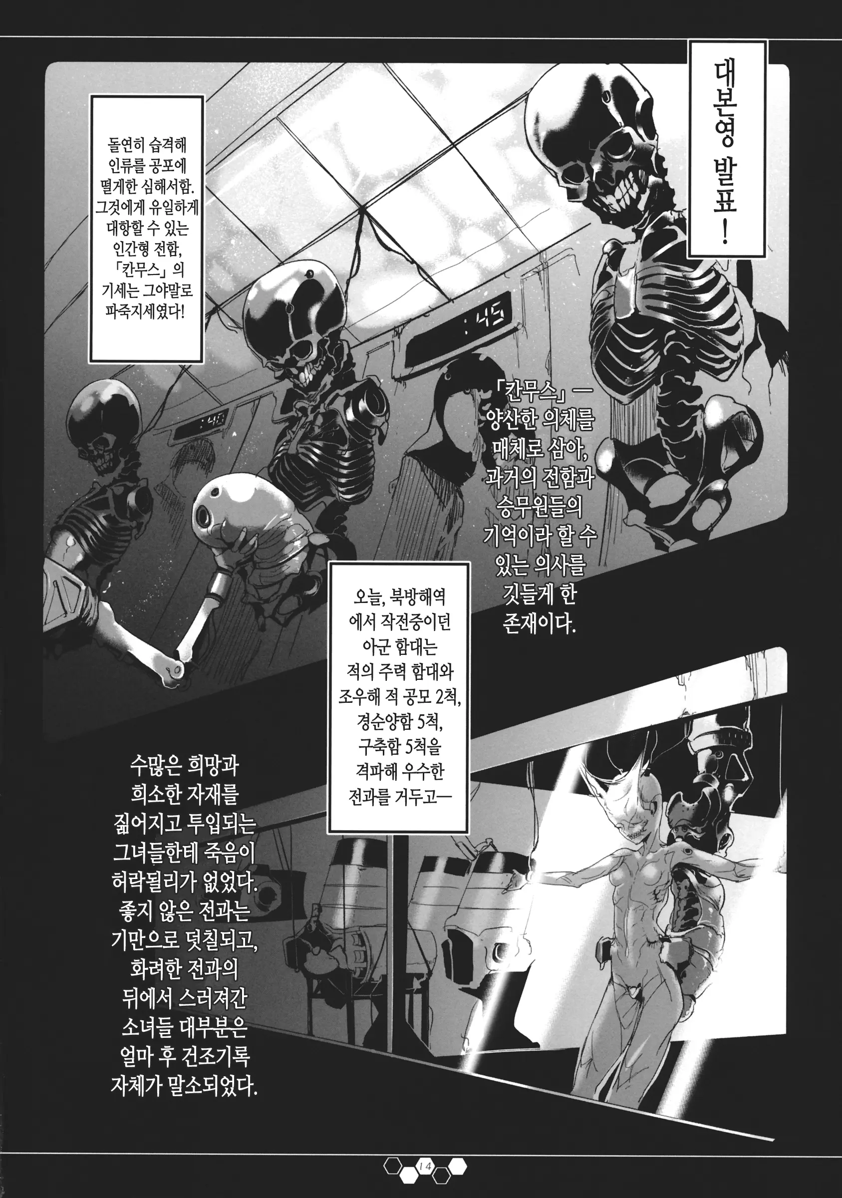 웹툰 이미지 12