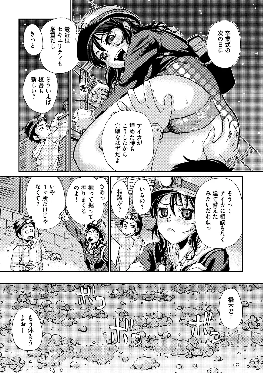 웹툰 이미지 138