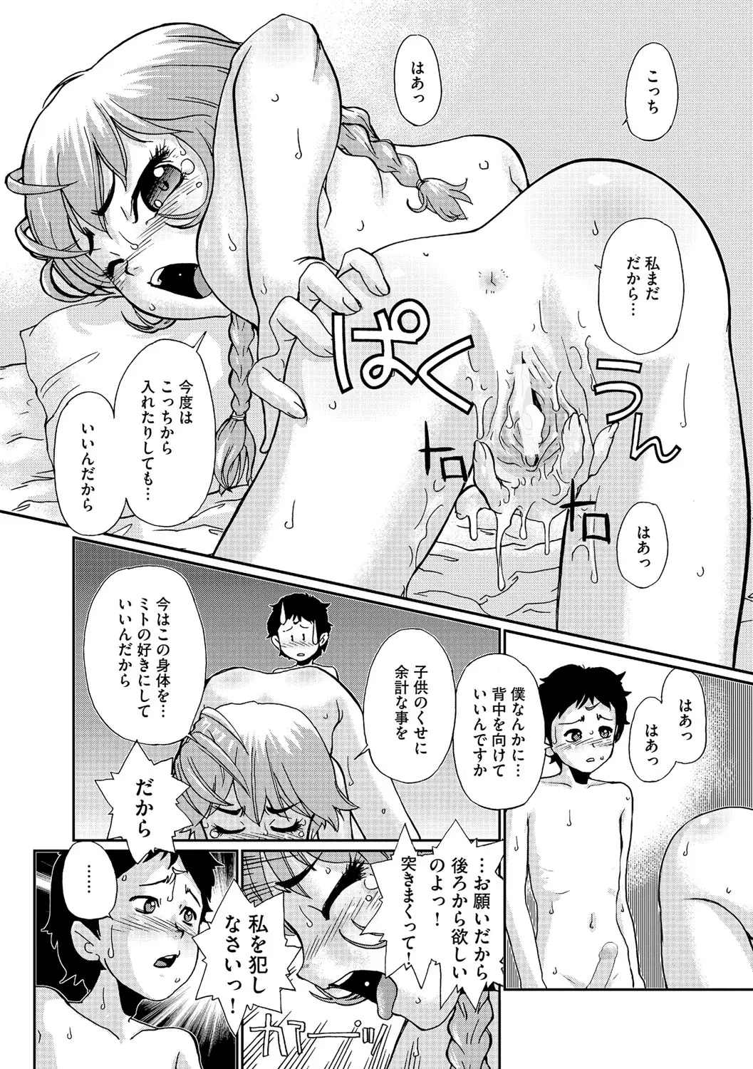 웹툰 이미지 180