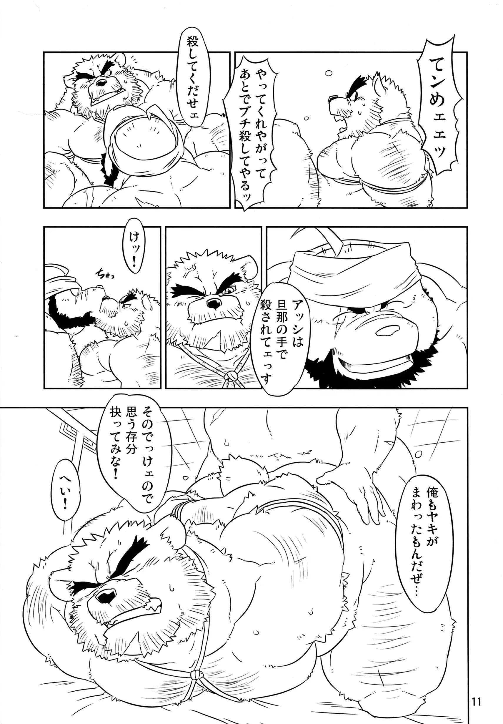 웹툰 이미지 9