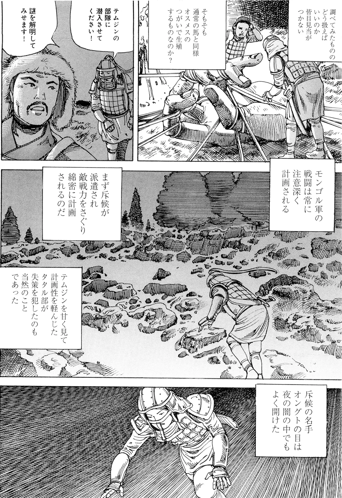 웹툰 이미지 15