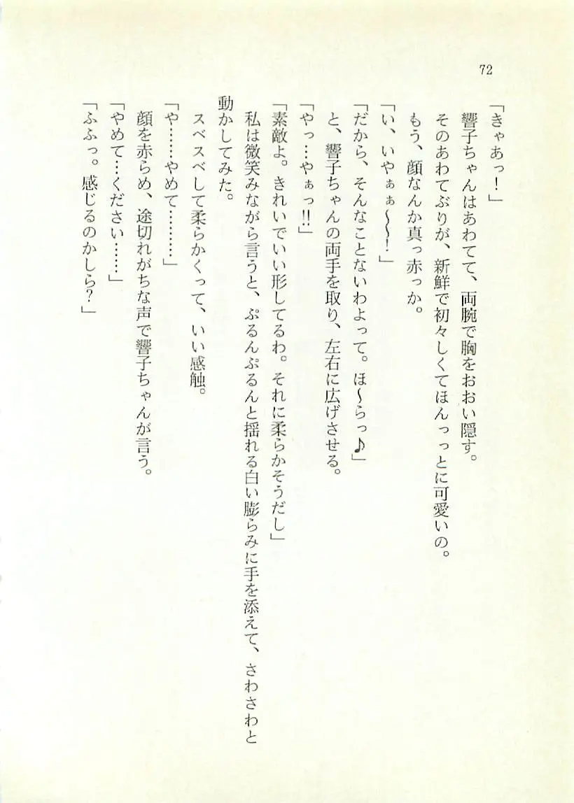 웹툰 이미지 72