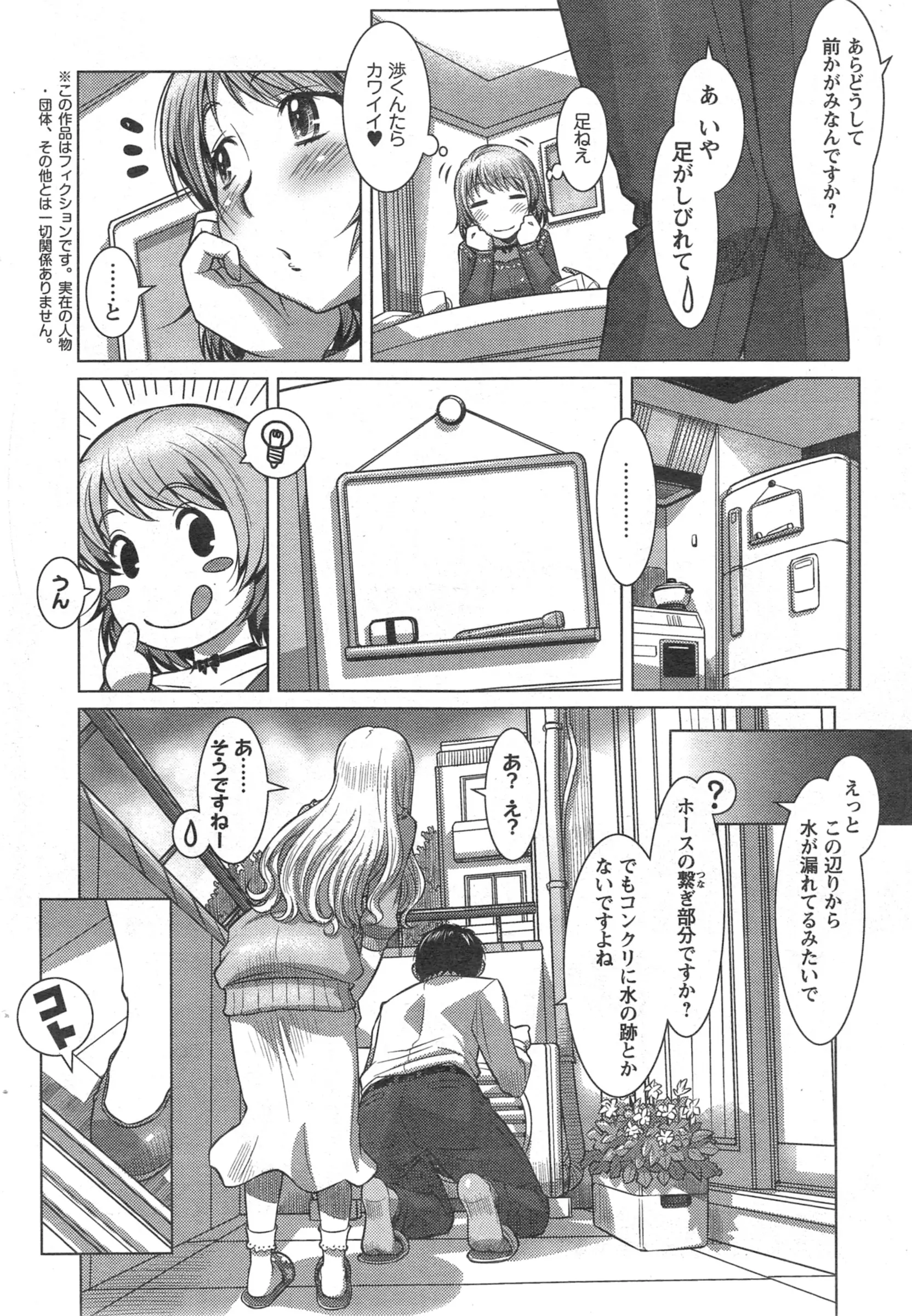 웹툰 이미지 215
