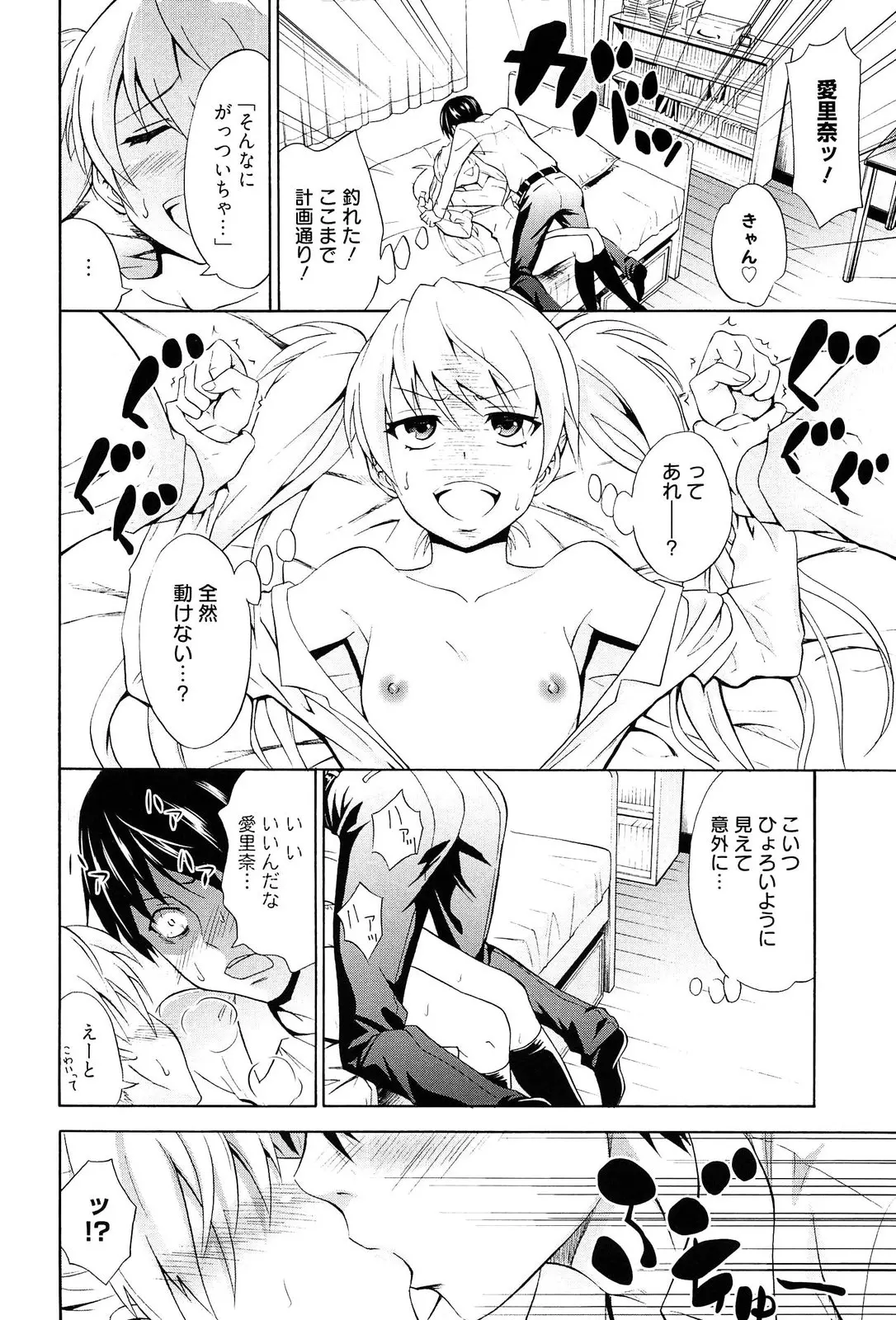 웹툰 이미지 92