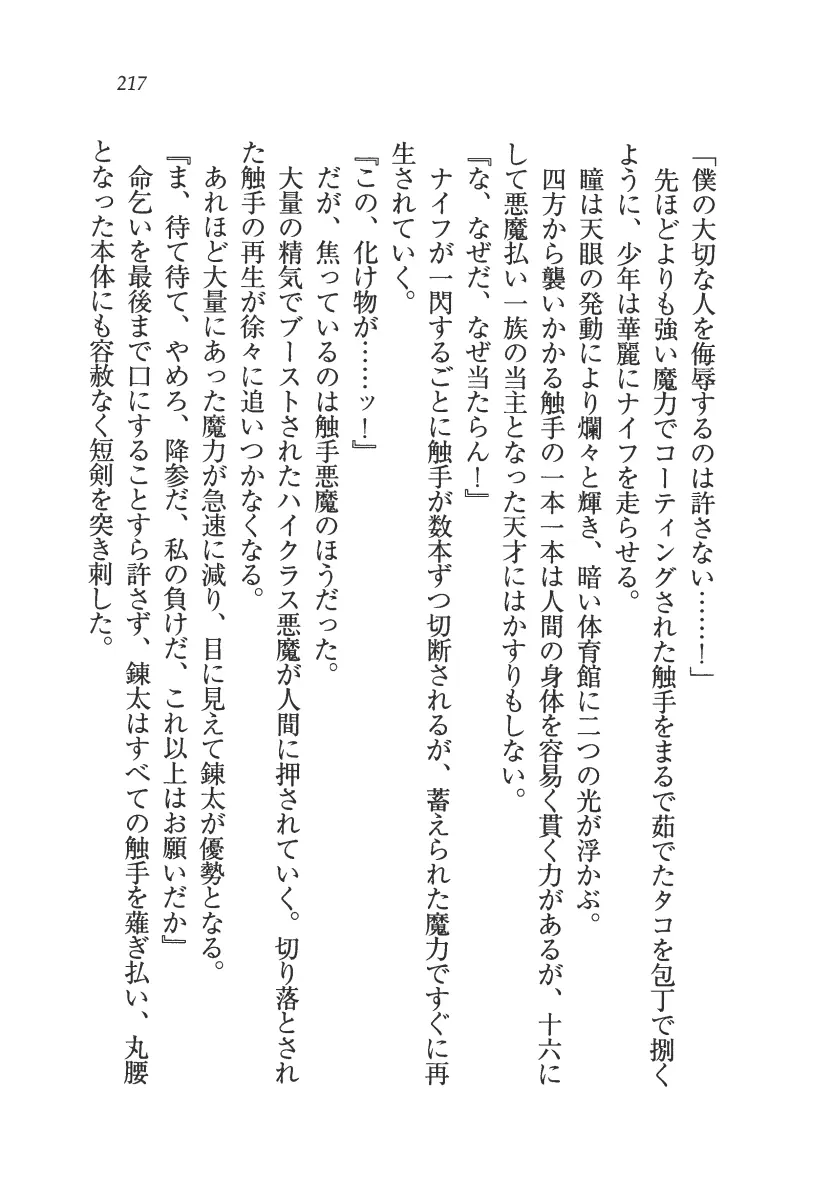 웹툰 이미지 217