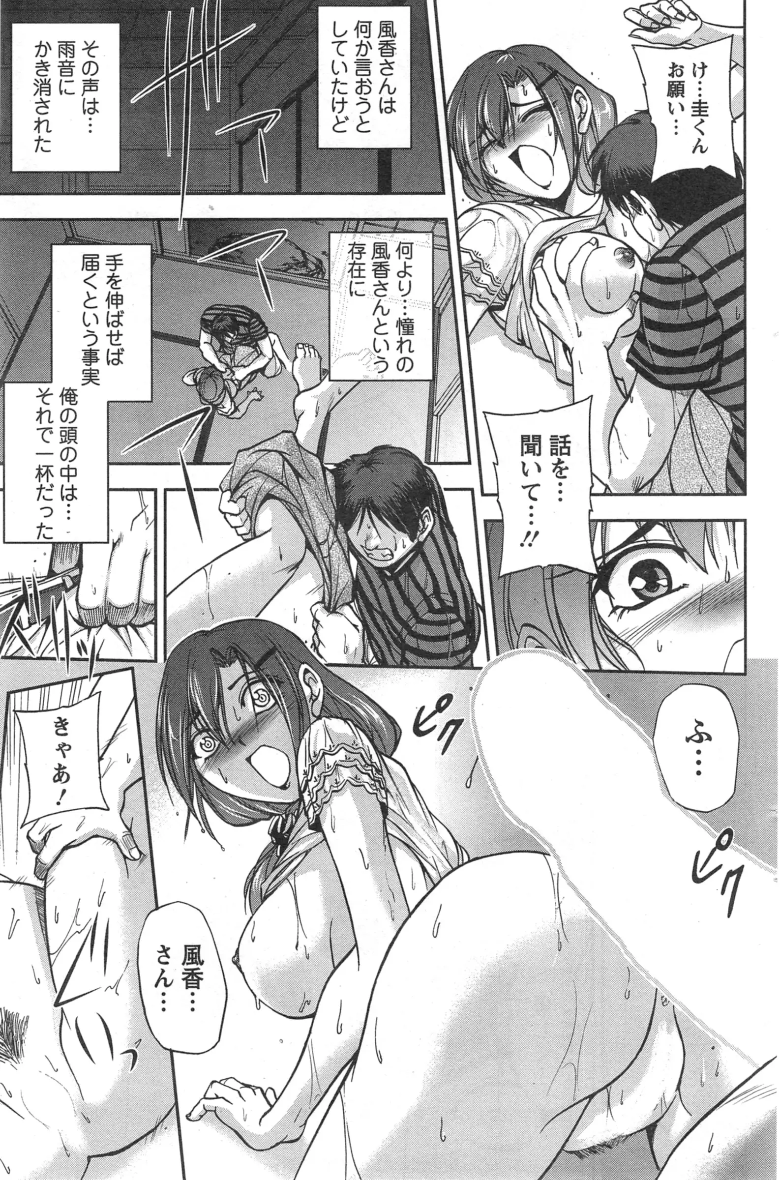 웹툰 이미지 158