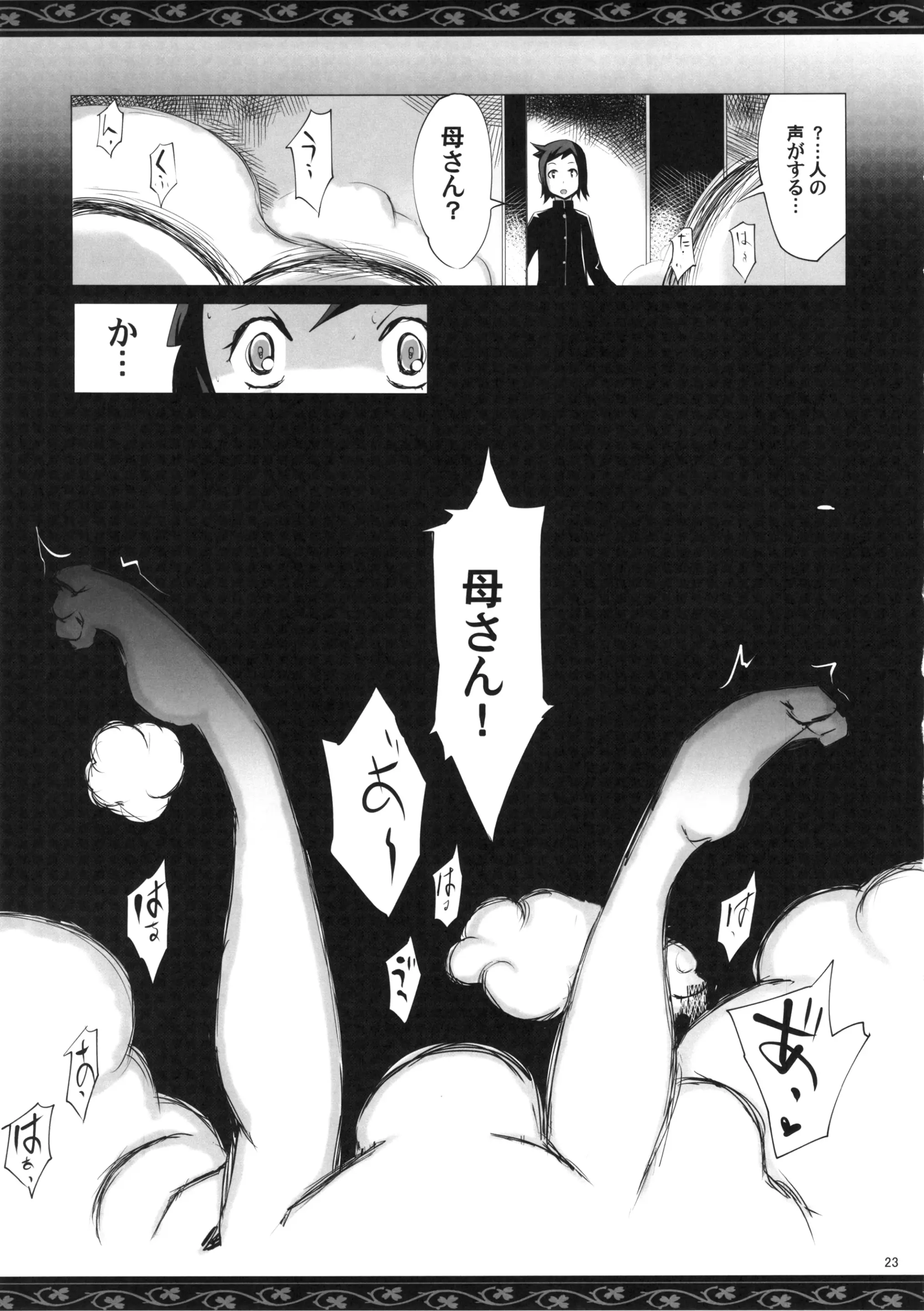 웹툰 이미지 22