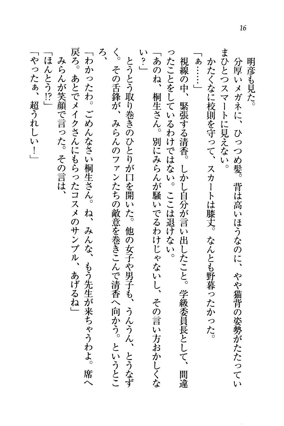 웹툰 이미지 18