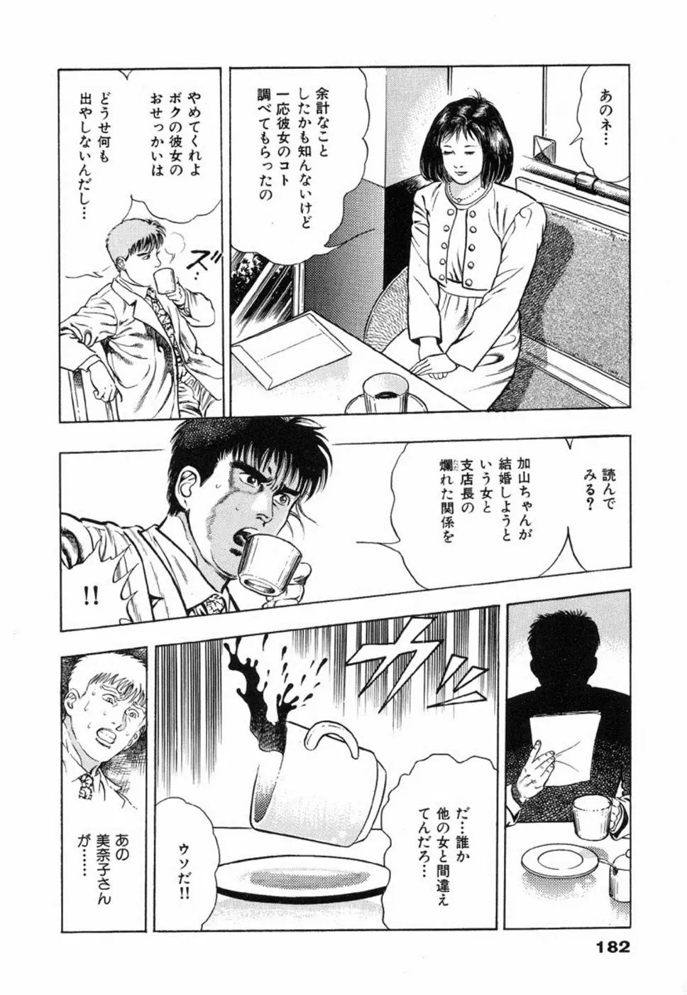 웹툰 이미지 186