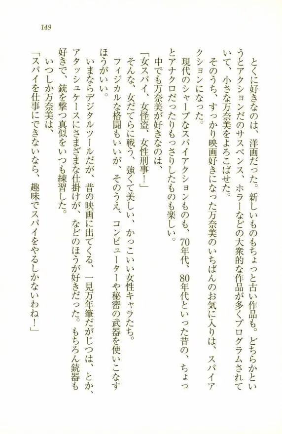 웹툰 이미지 150