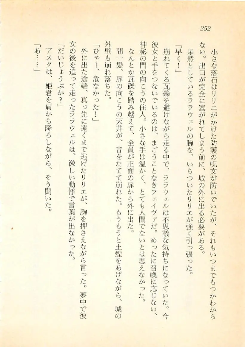 웹툰 이미지 252