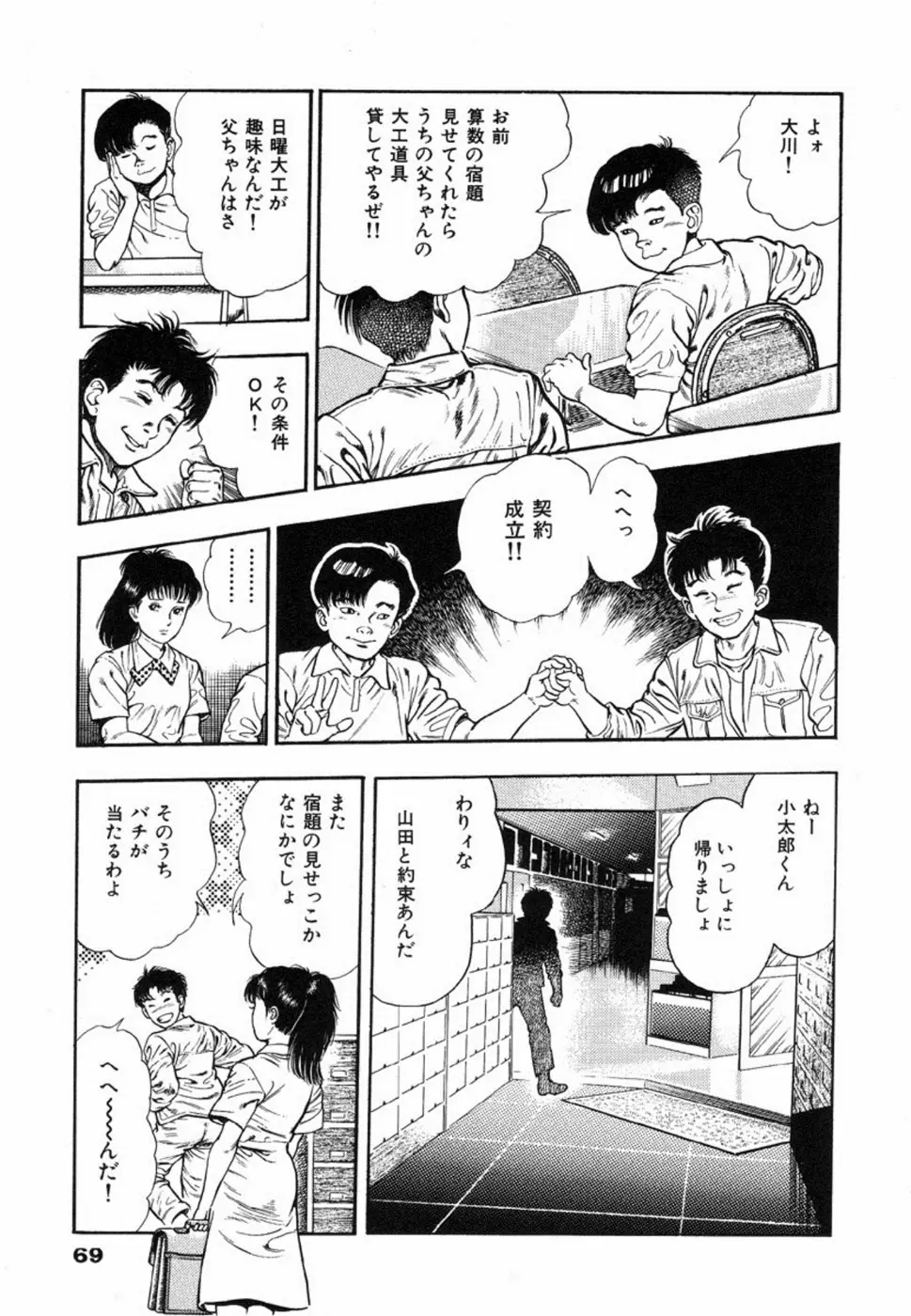 웹툰 이미지 72