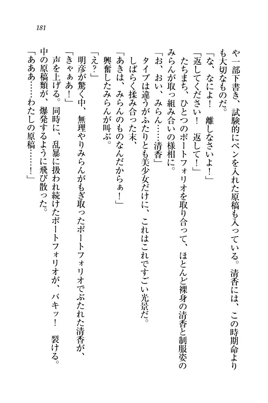 웹툰 이미지 183