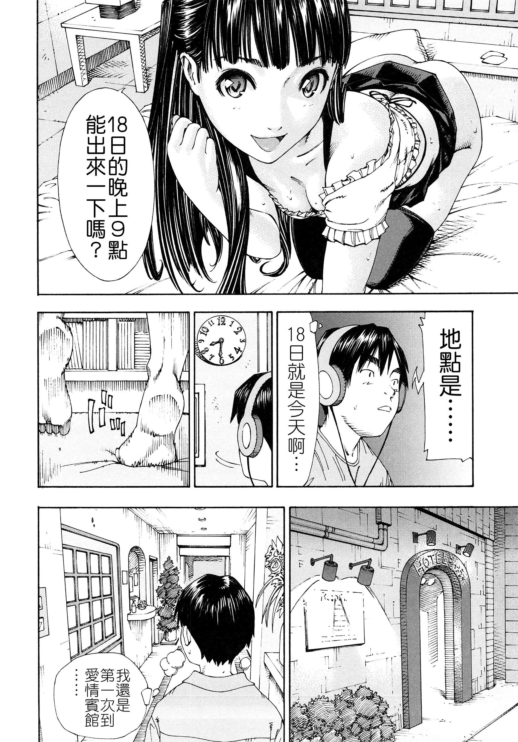 웹툰 이미지 113