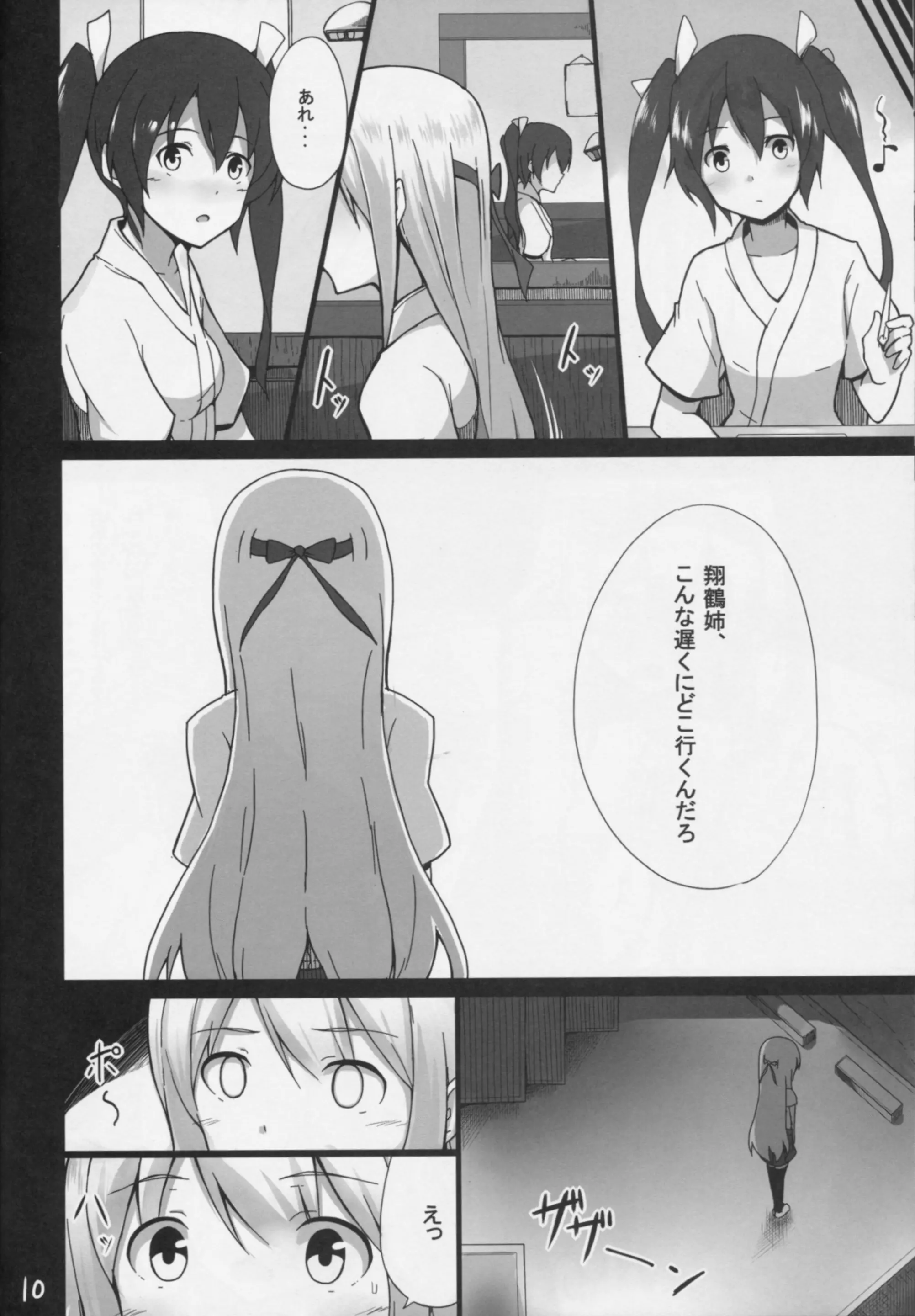 웹툰 이미지 9