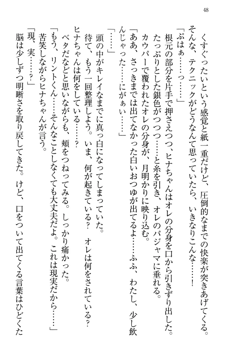 웹툰 이미지 57