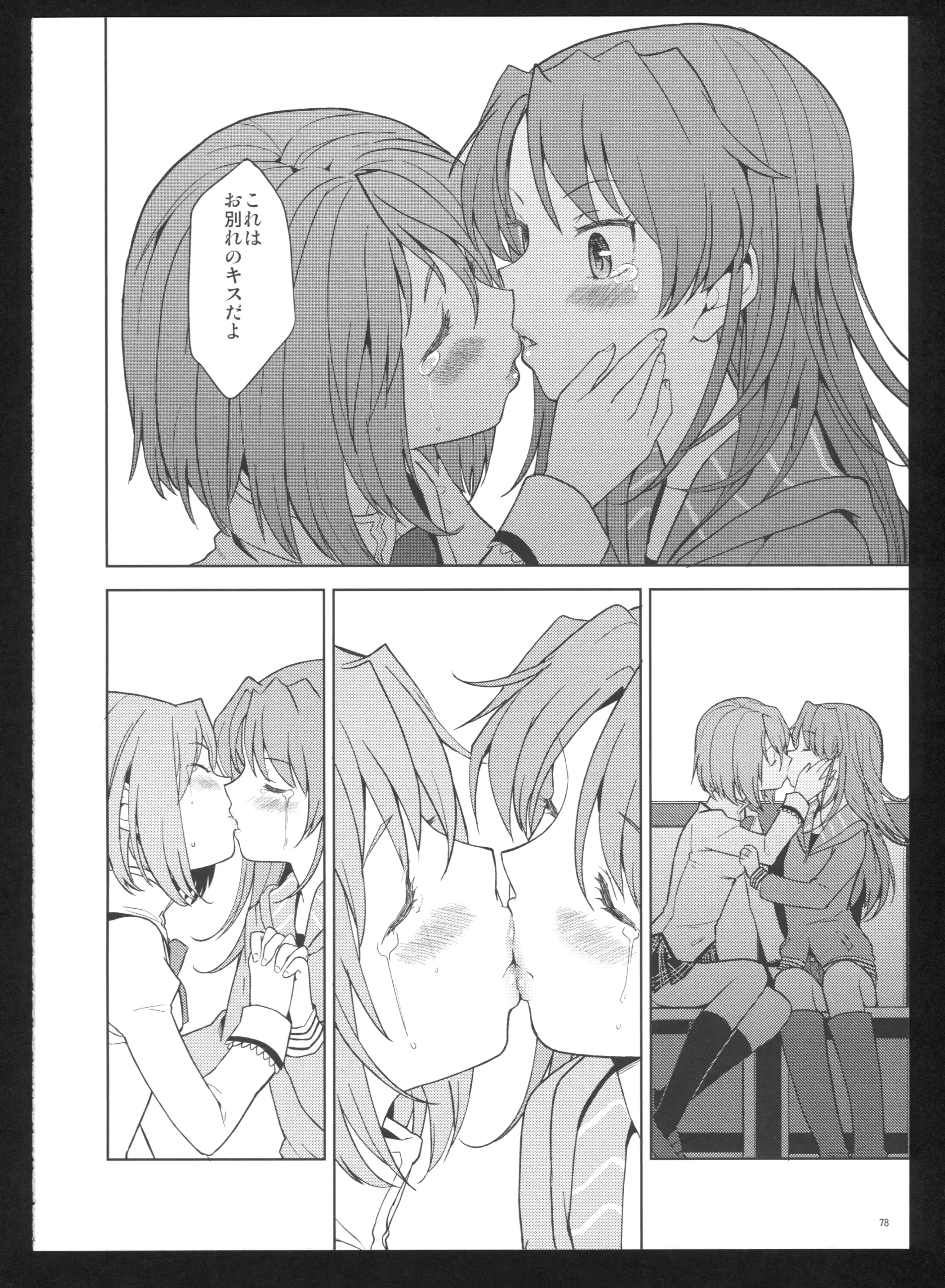 웹툰 이미지 79