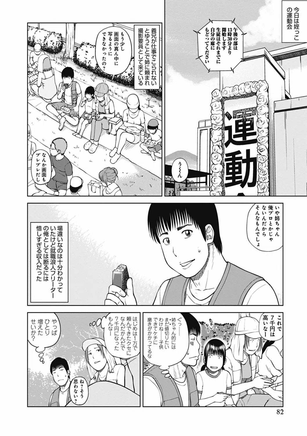웹툰 이미지 81
