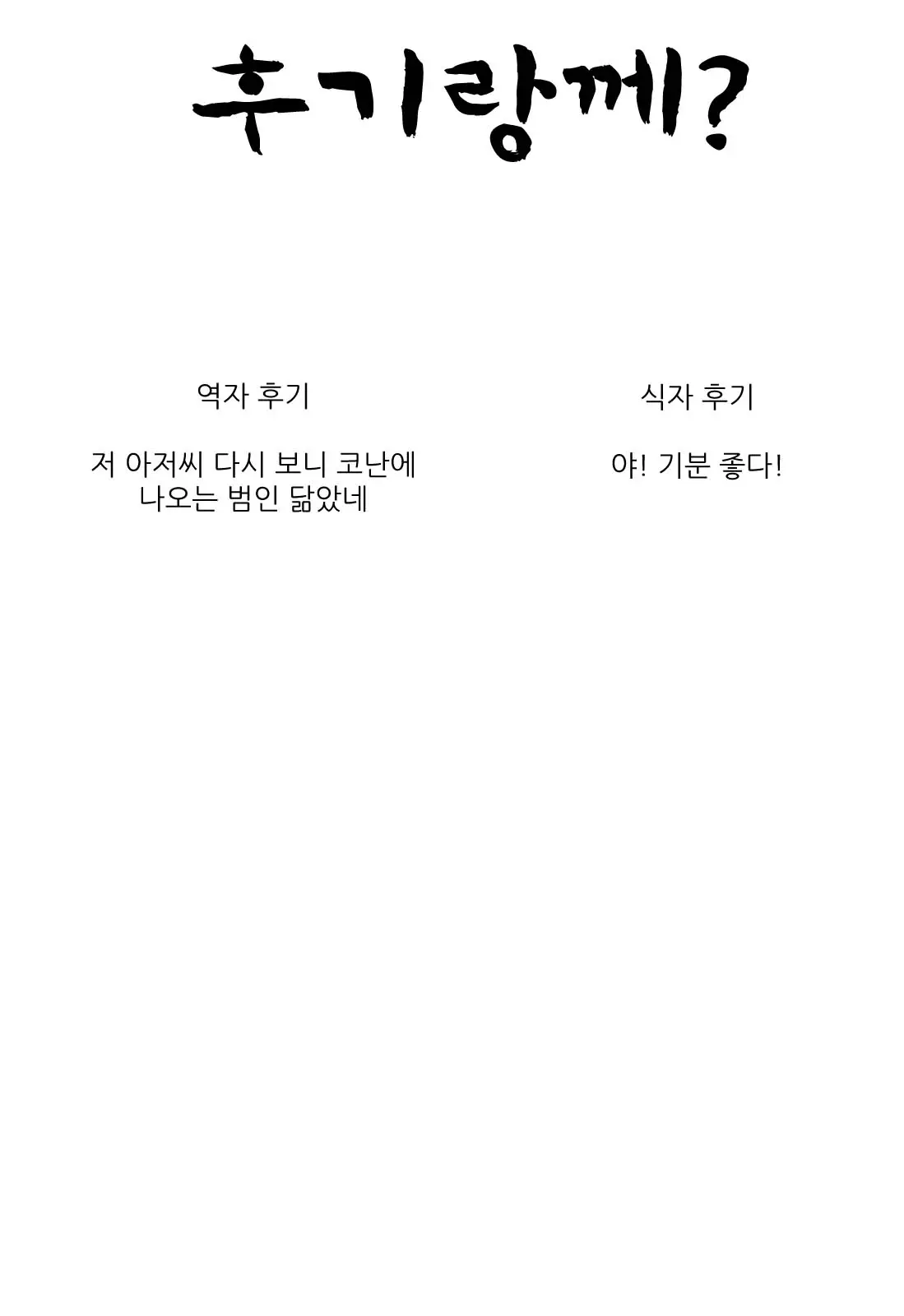 웹툰 이미지 0