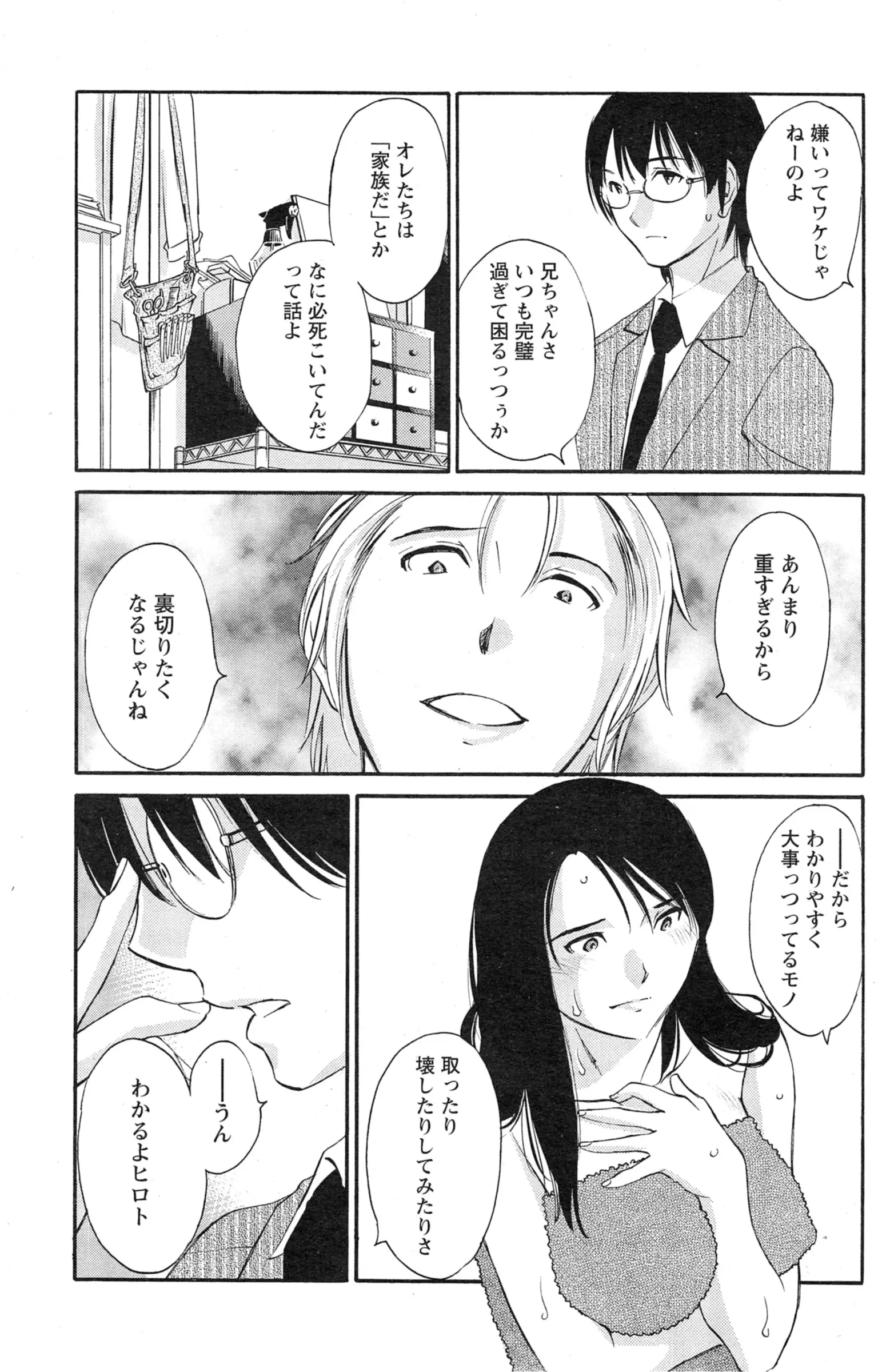 웹툰 이미지 139