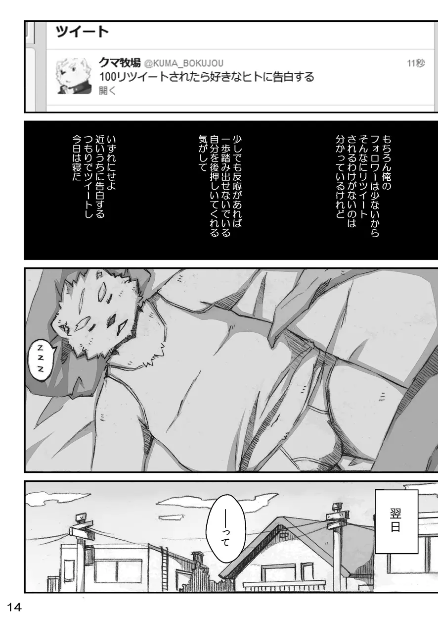 웹툰 이미지 14