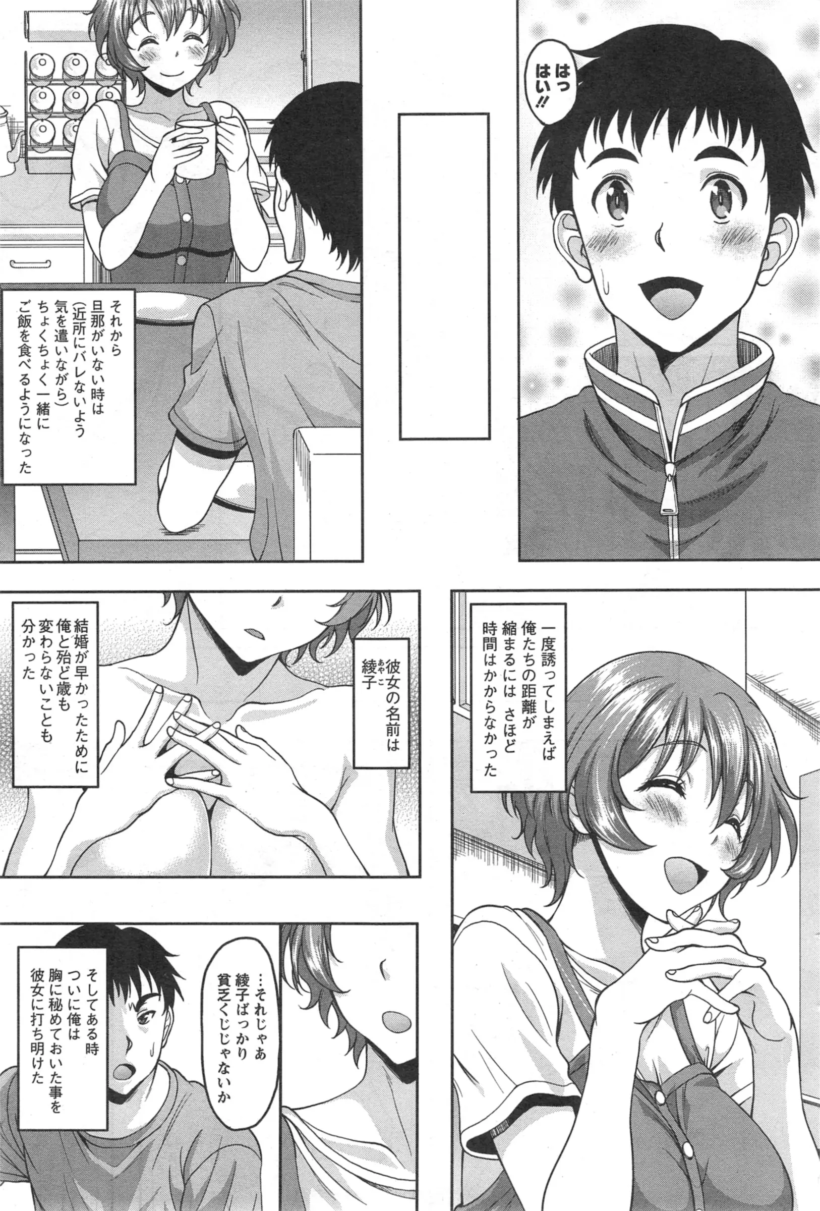 웹툰 이미지 174